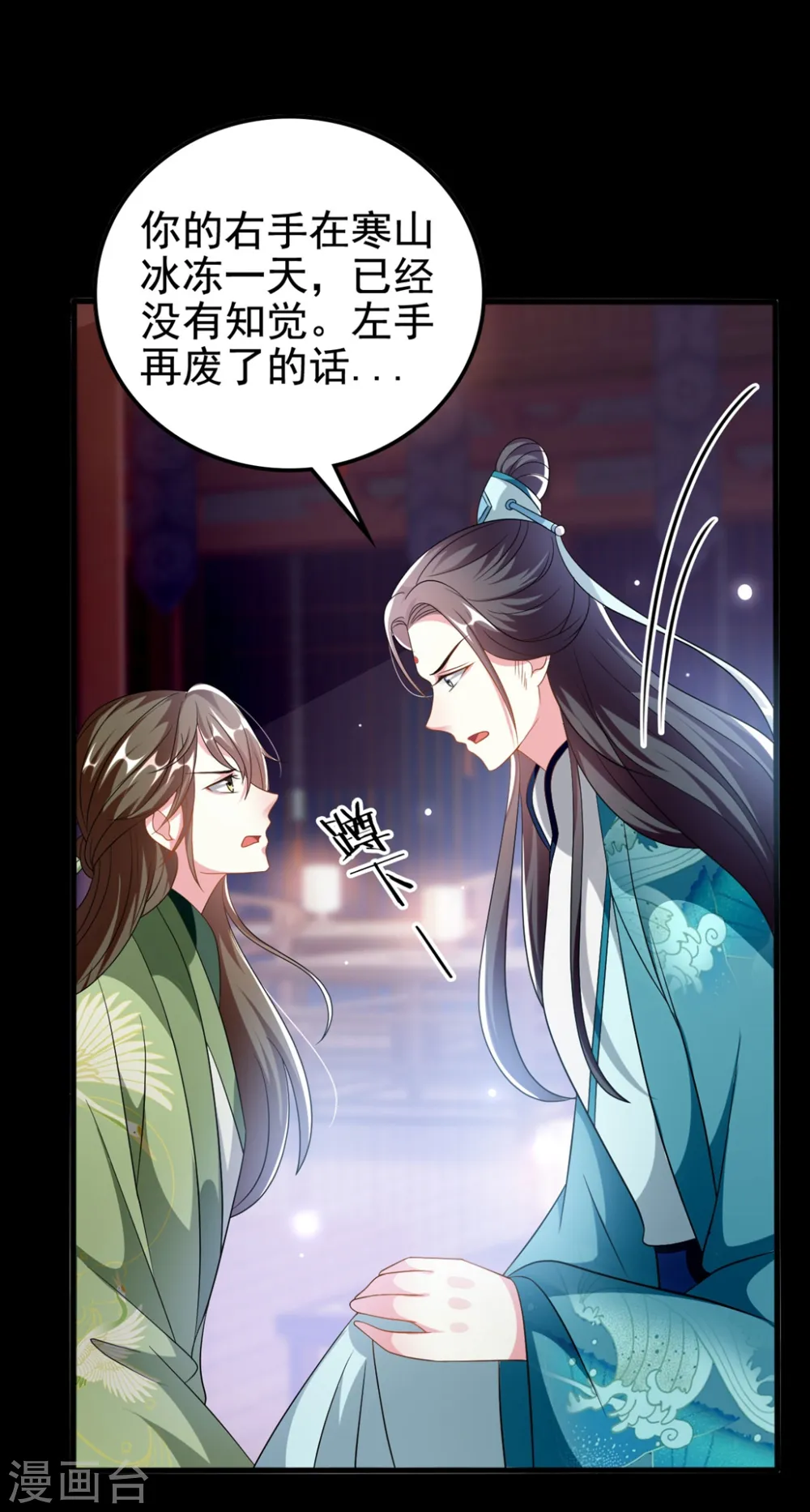 第193话 我就是陌溶月22