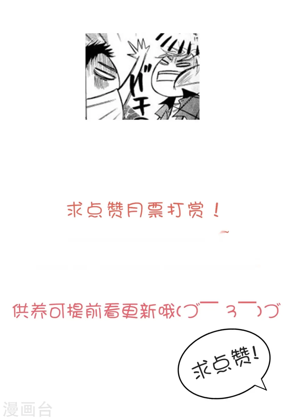 第111话 瓮中捉鳖28