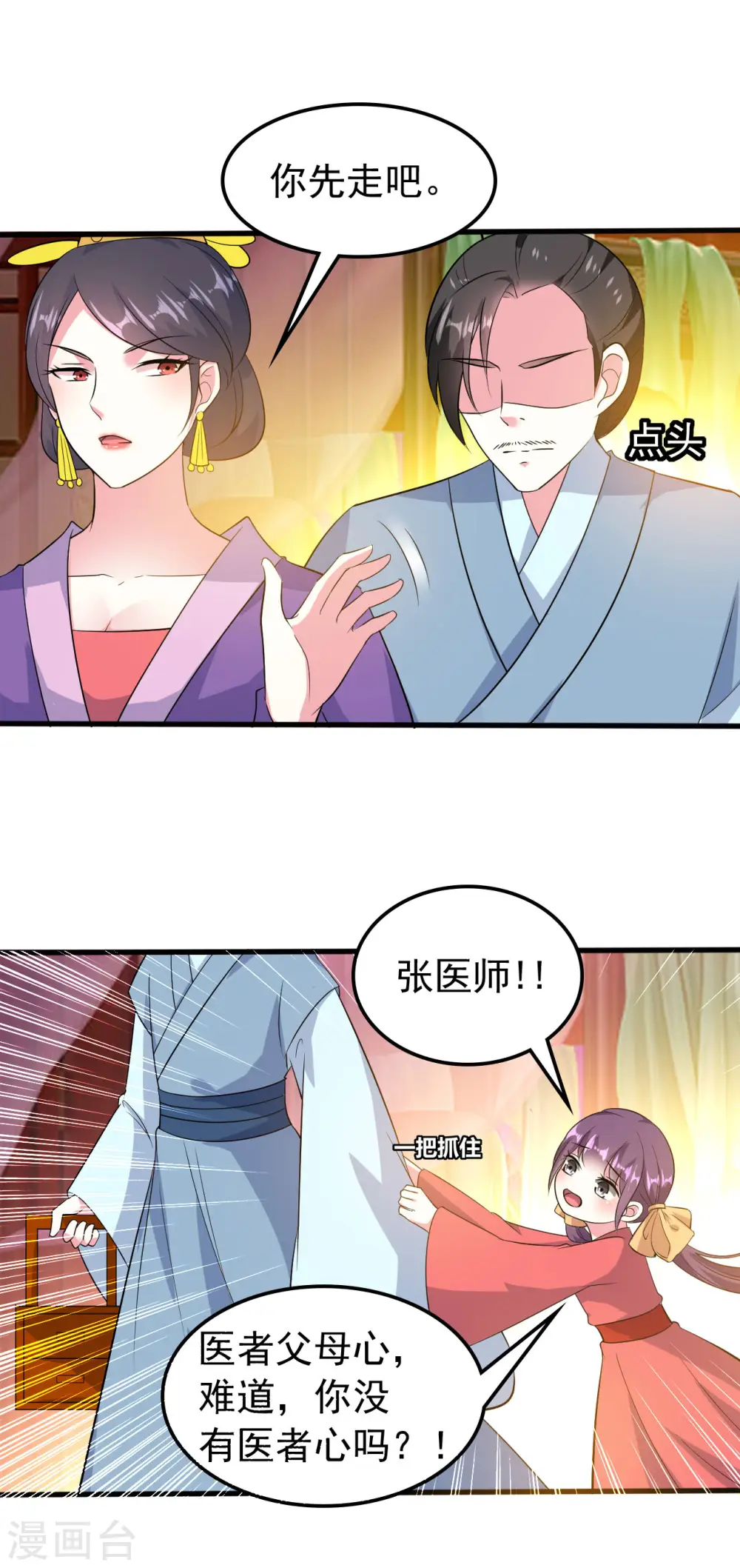 第42话 死亡名单22