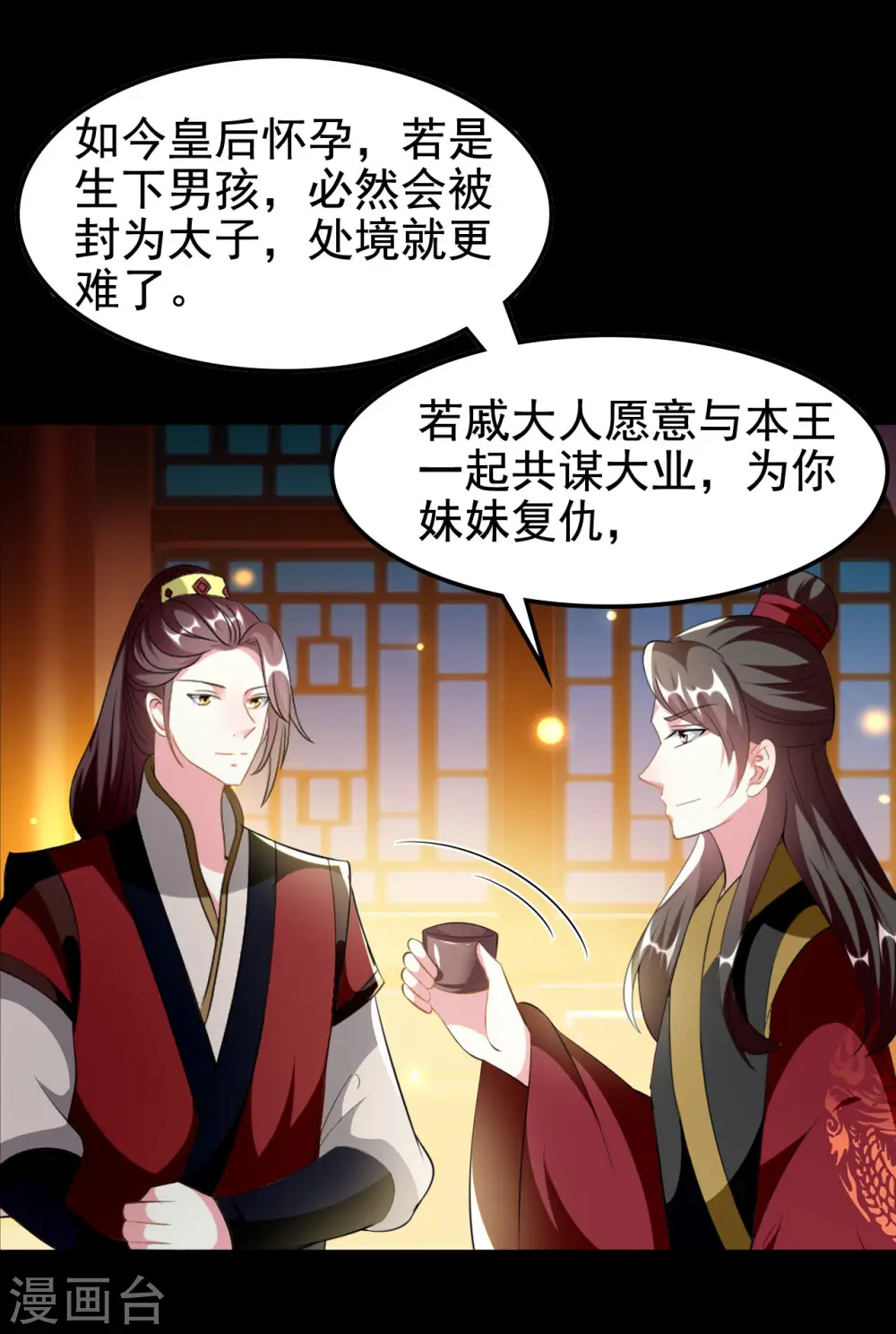 第227话 风起云涌9