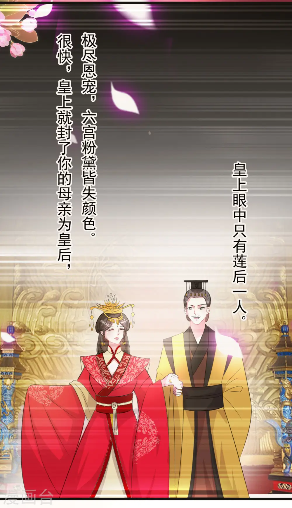 第49话 争夺皇位11