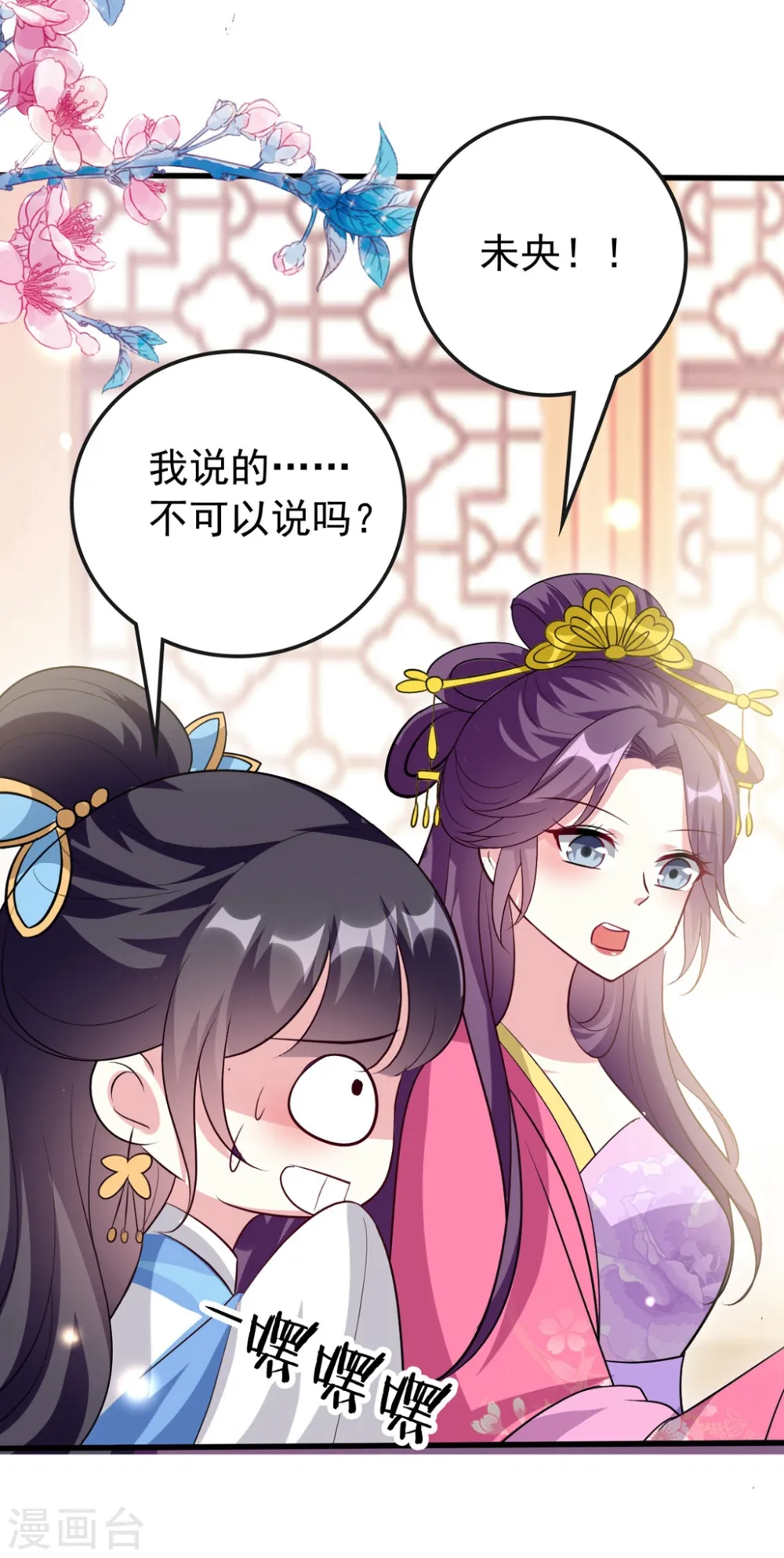 第145话 嫉妒之火18