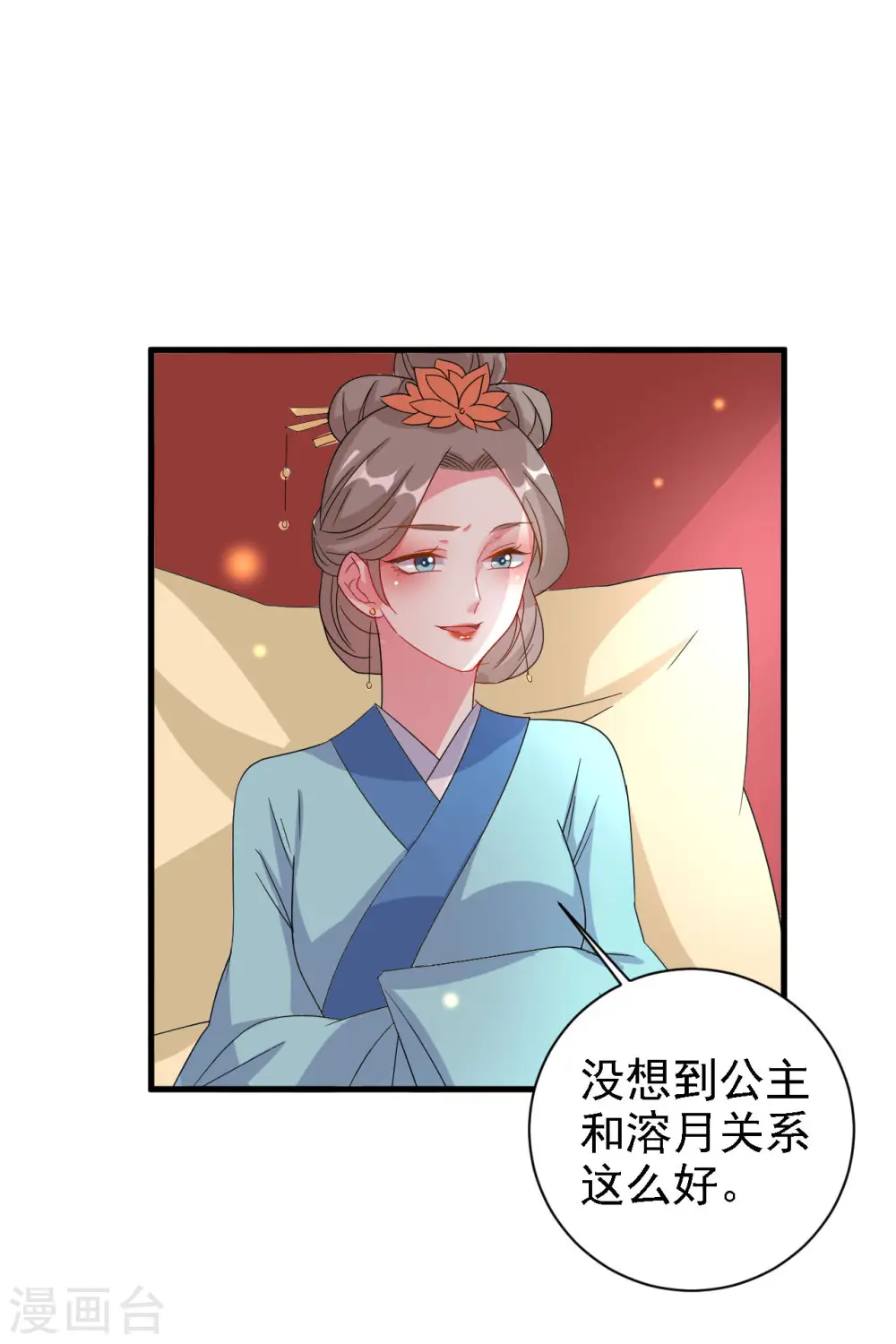 第61话 “看望”陌凤翎17