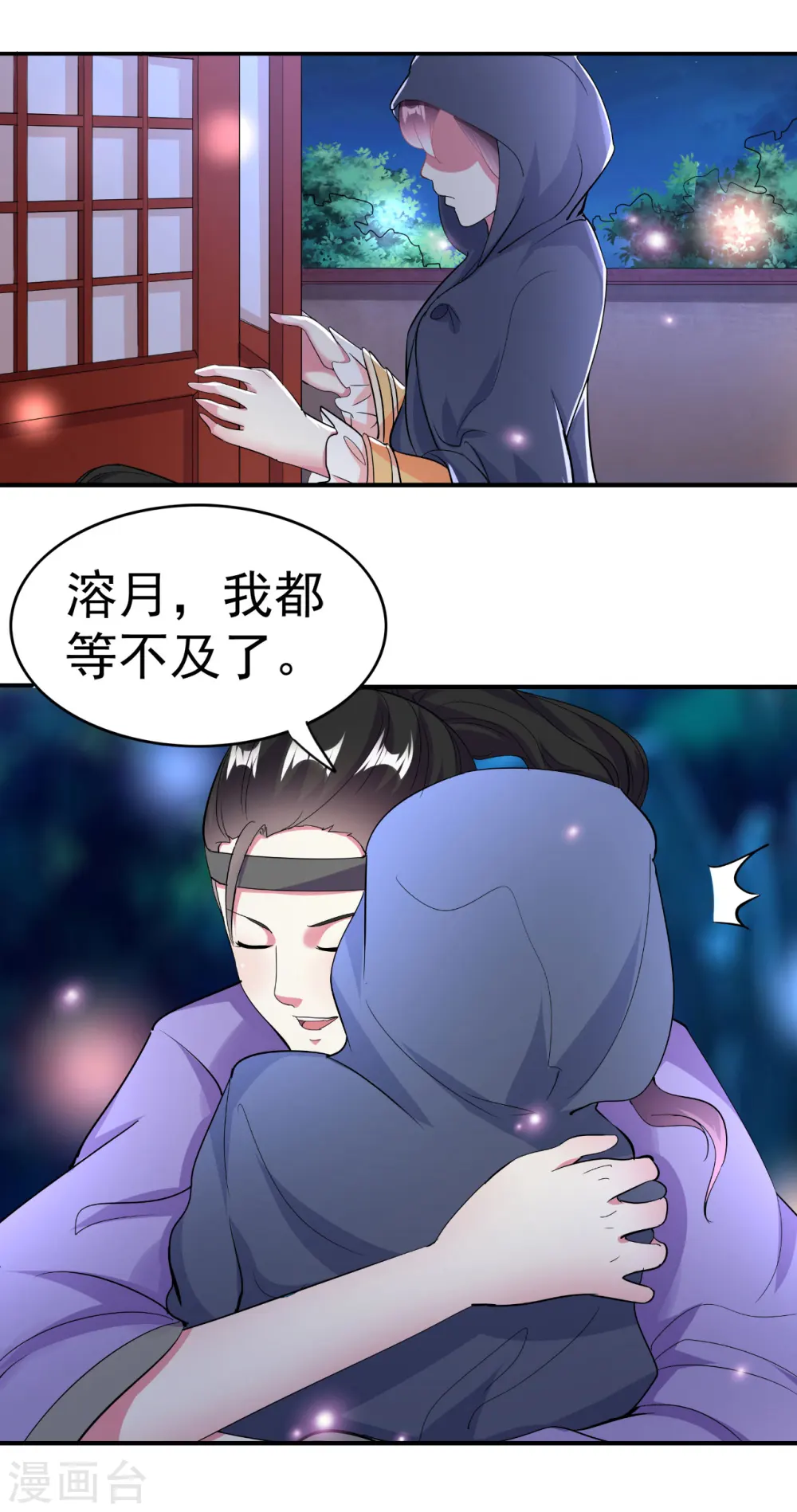 第4话 围观春宵一刻24