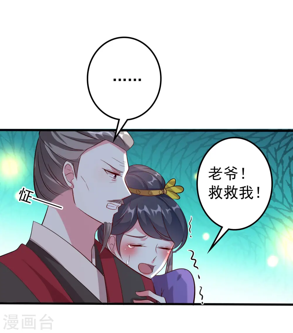 第64话 全部灭口28