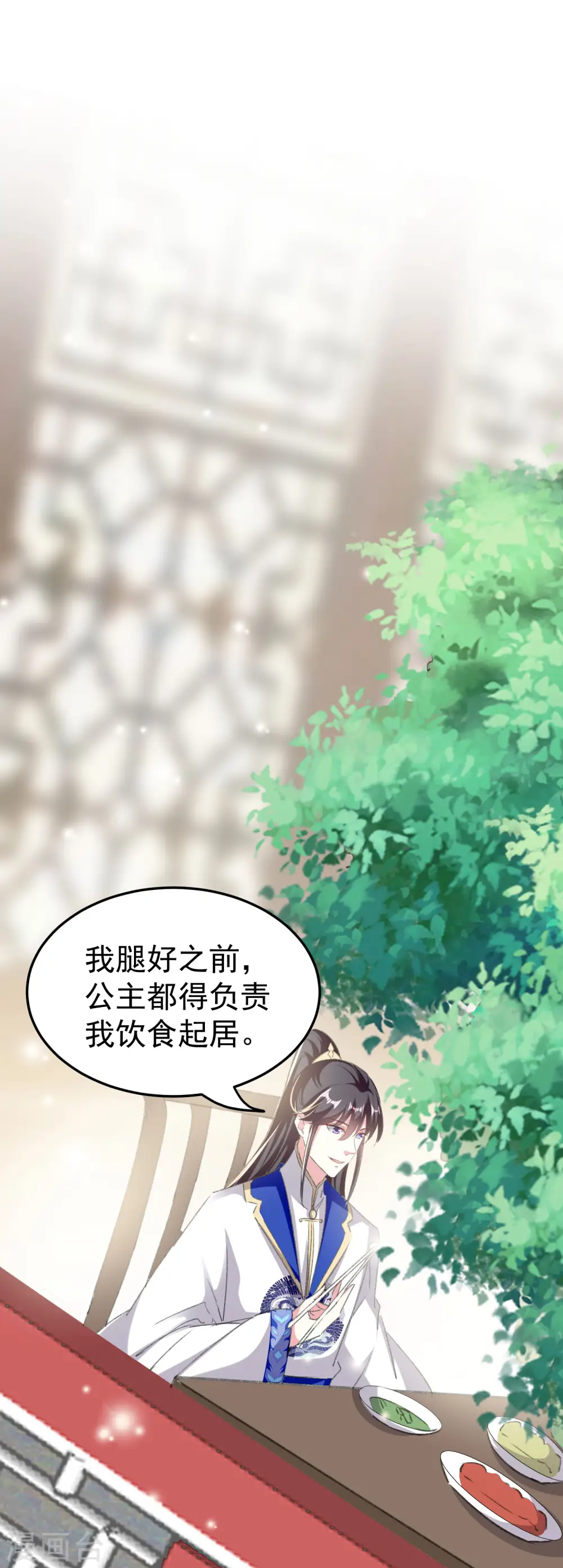 第277话 对我负责29
