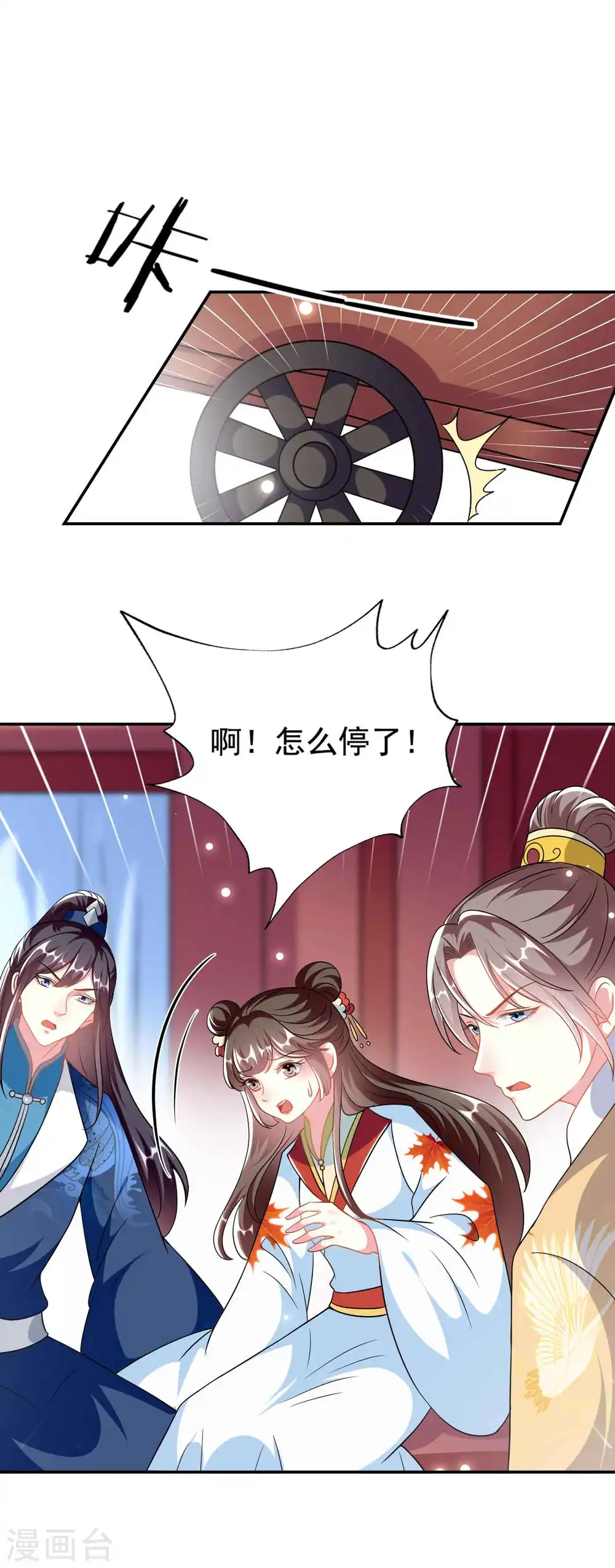 第273话 推开她22
