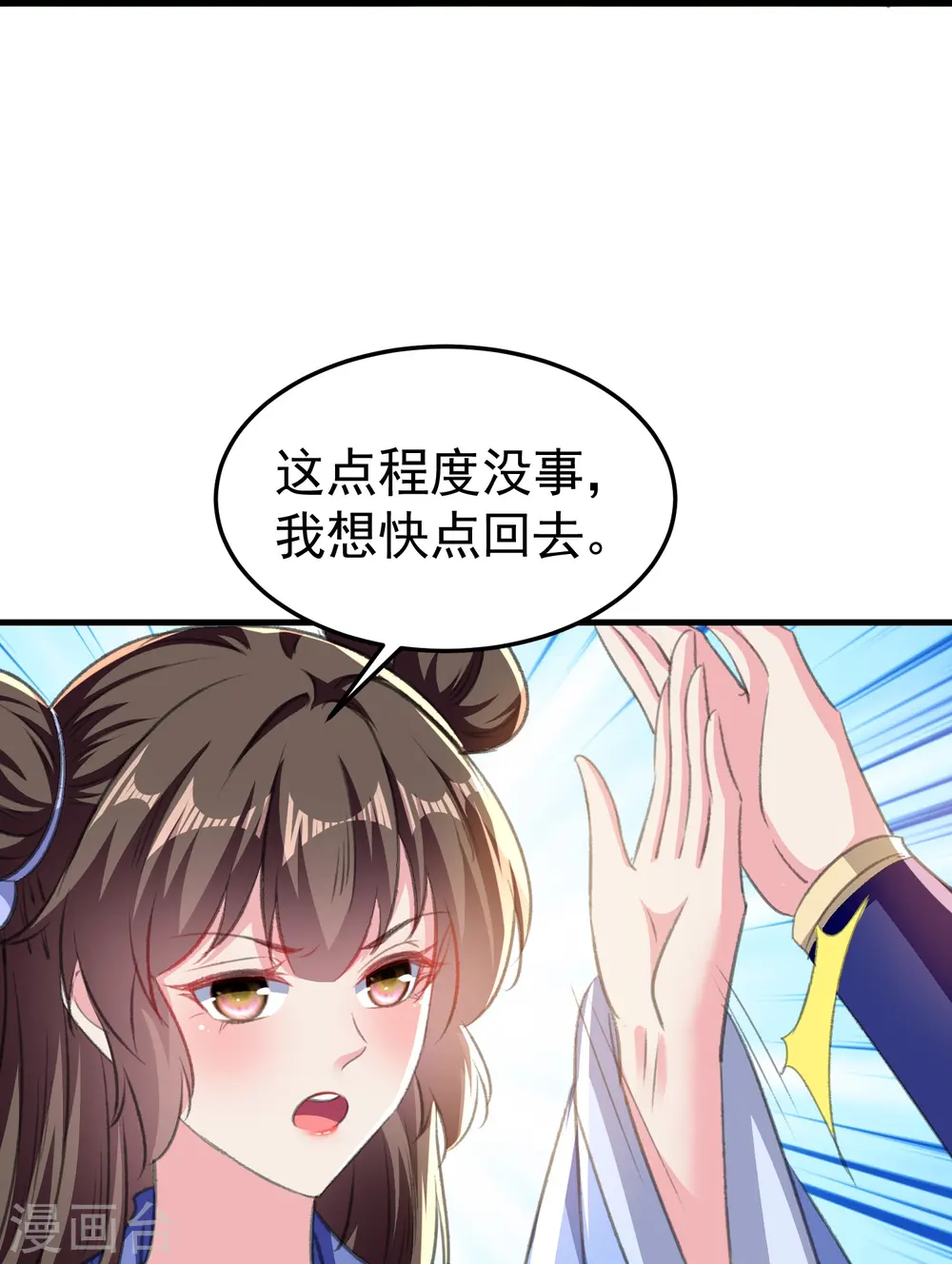 第295话 沙场再见就是敌人29