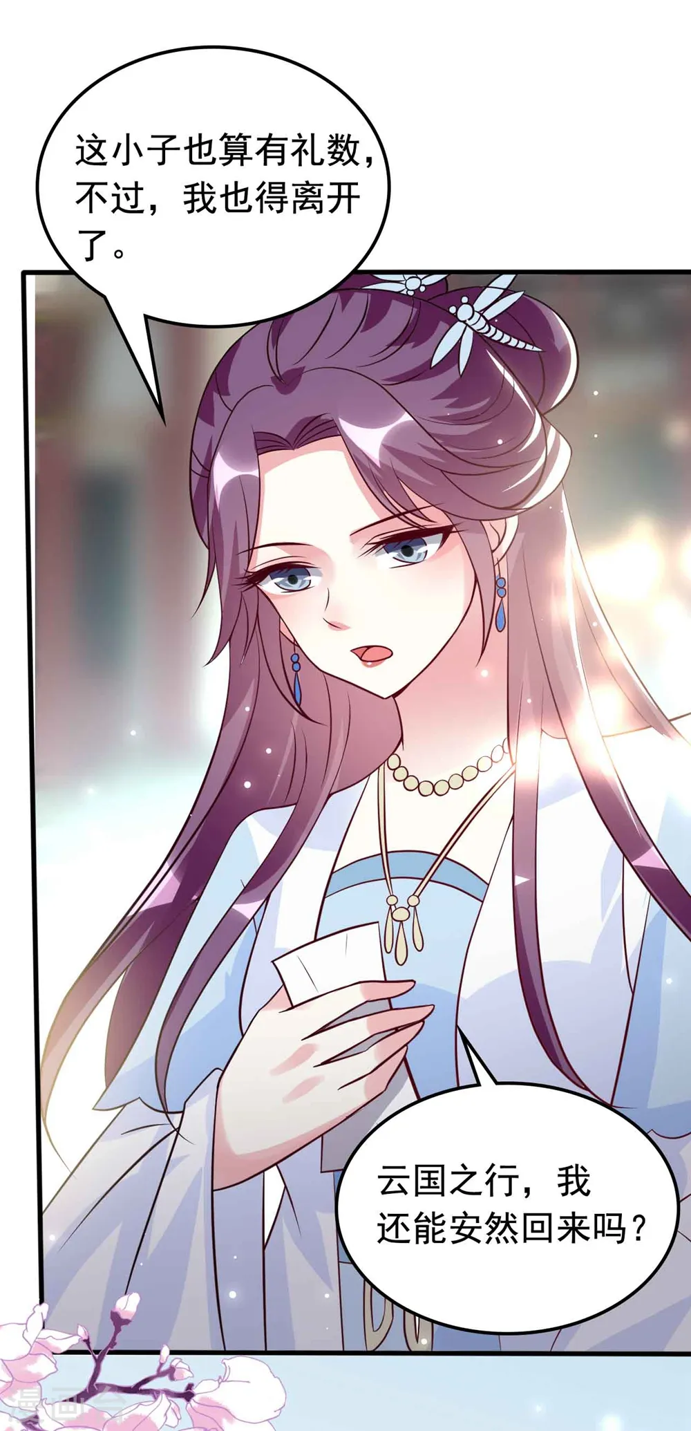 第163话 阴差阳错27