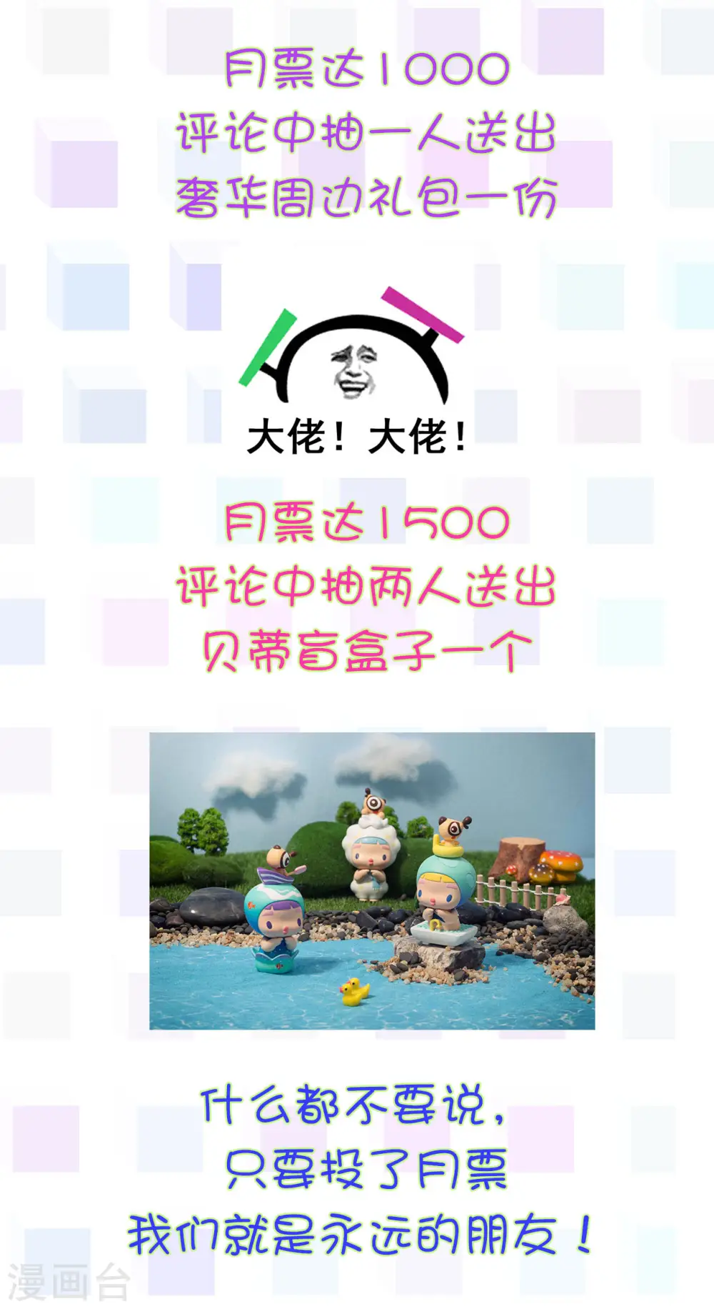 暑假福利活动 点我就送……1
