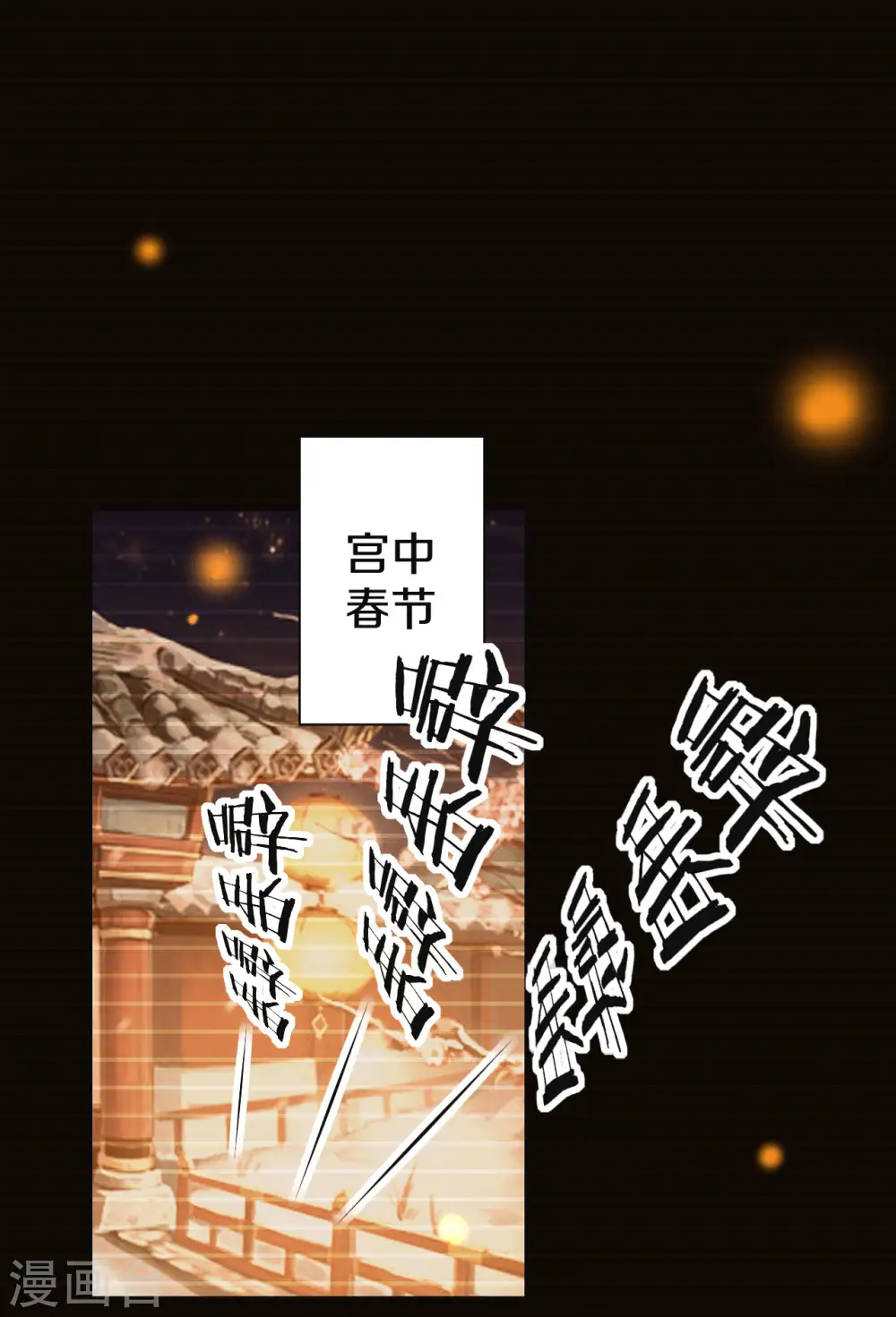 第53话 非礼啊！6