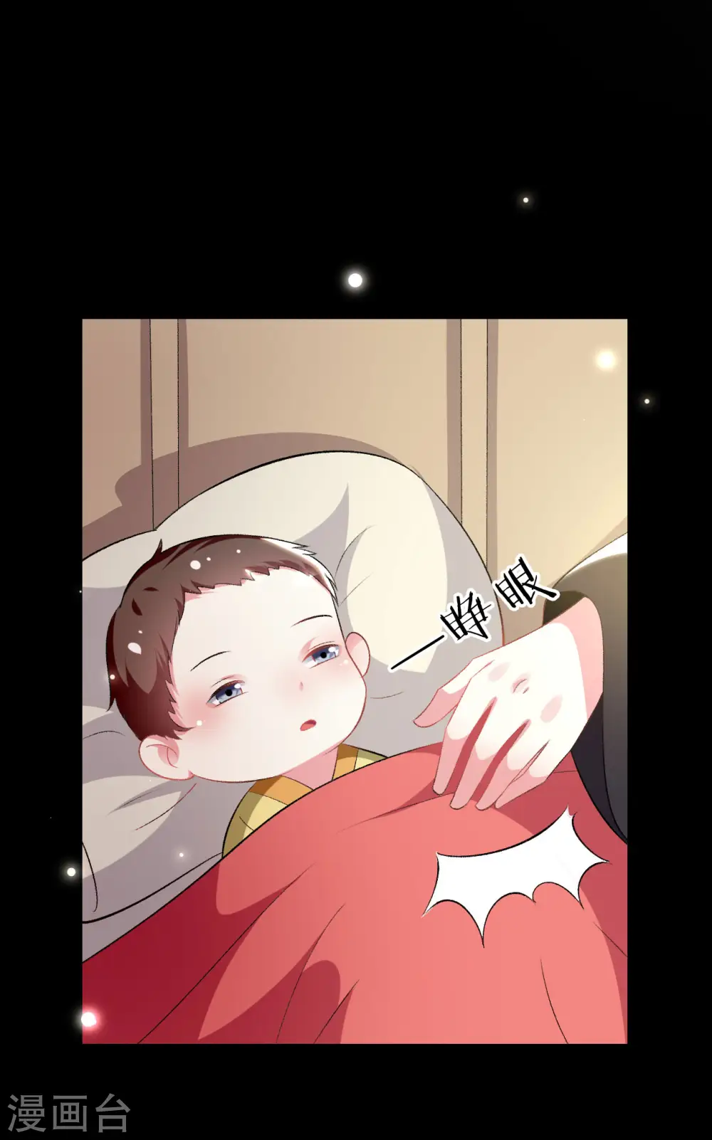 第247话 刺杀小太子1