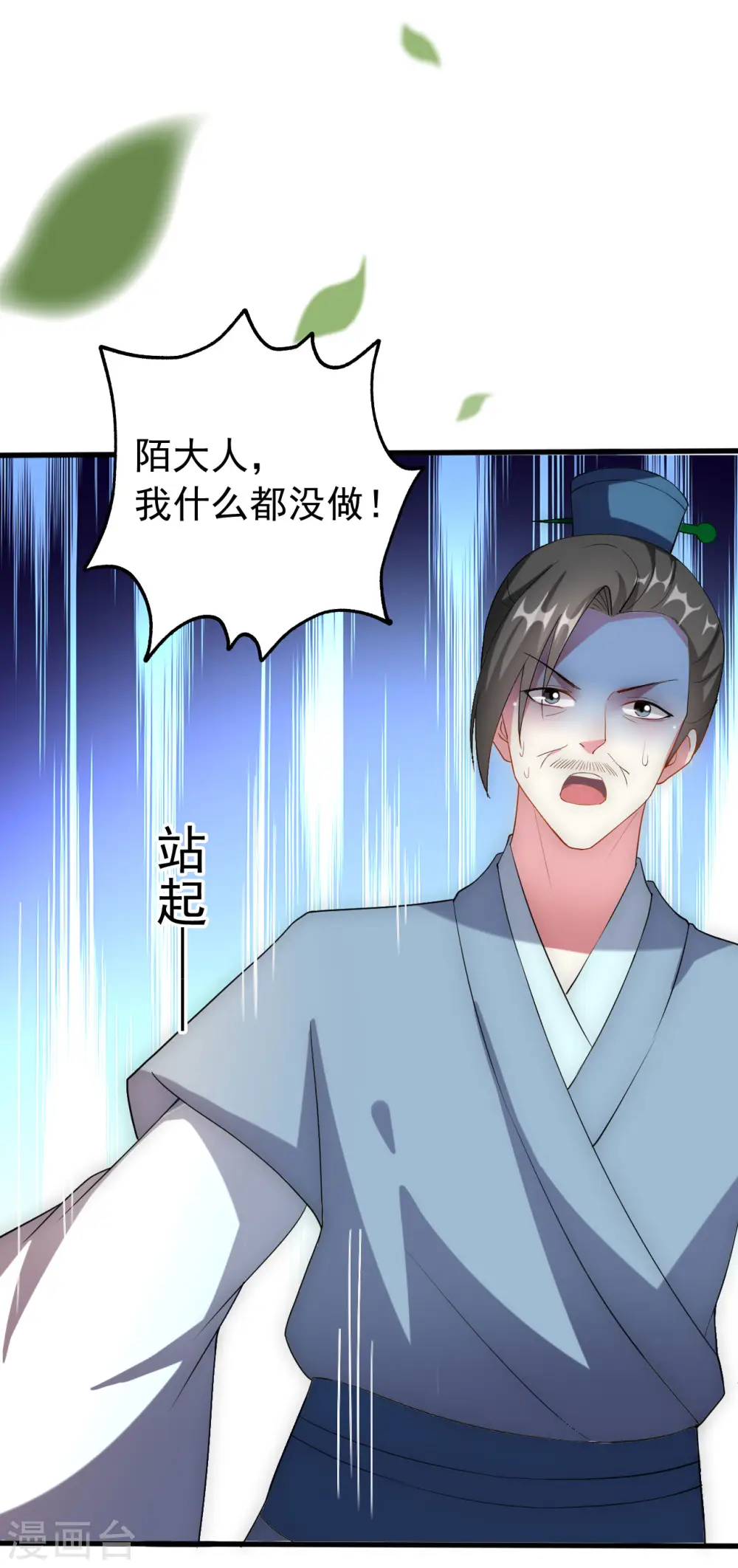 第67话 腹黑夫君7