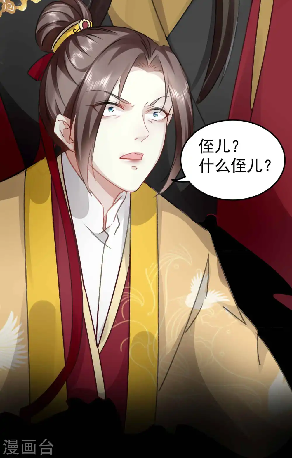 第274话 她竟是仇人之女？17