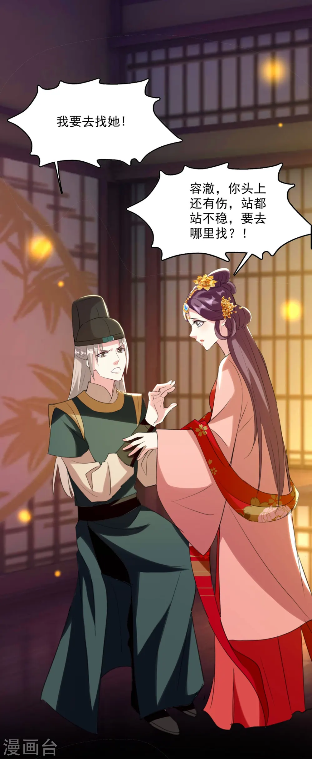 第84话 云苓失踪27