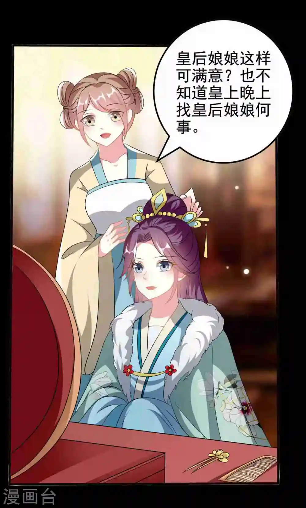 第209话 永远在一起17