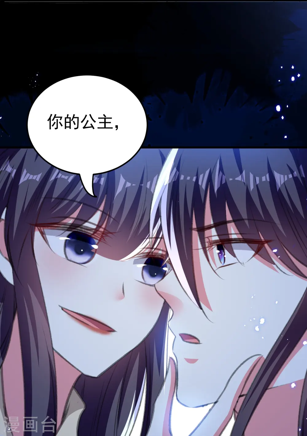 第290话 尘埃落定的婚事18