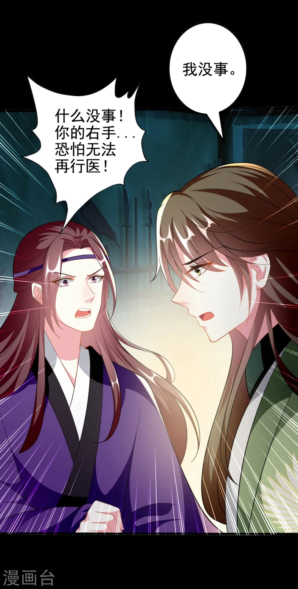 第198话 对不起，让你等了我五年3
