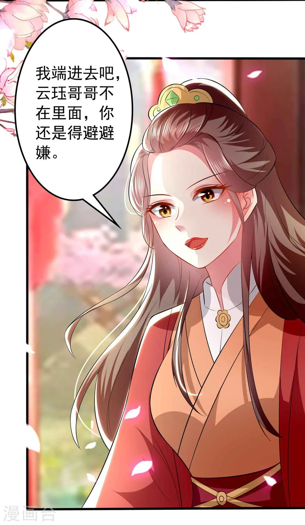 第133话 太子得势9