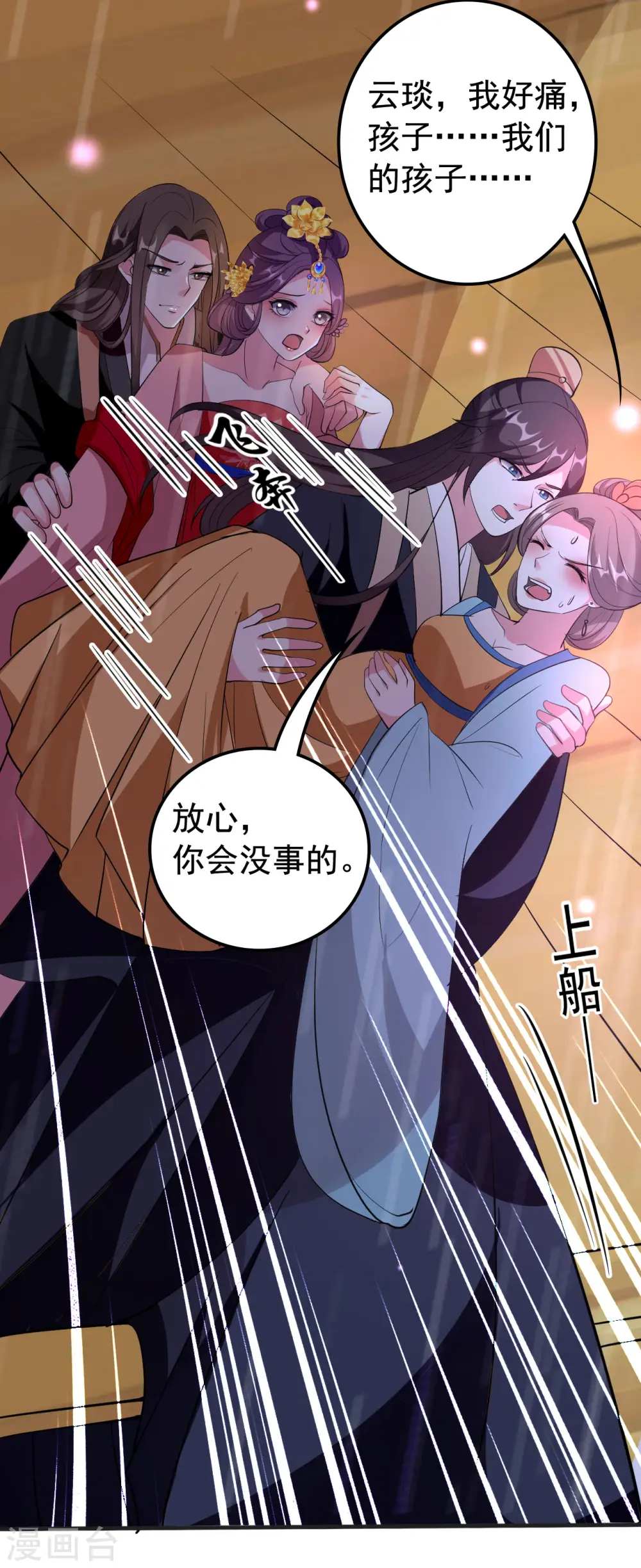 第75话 患难见真情34