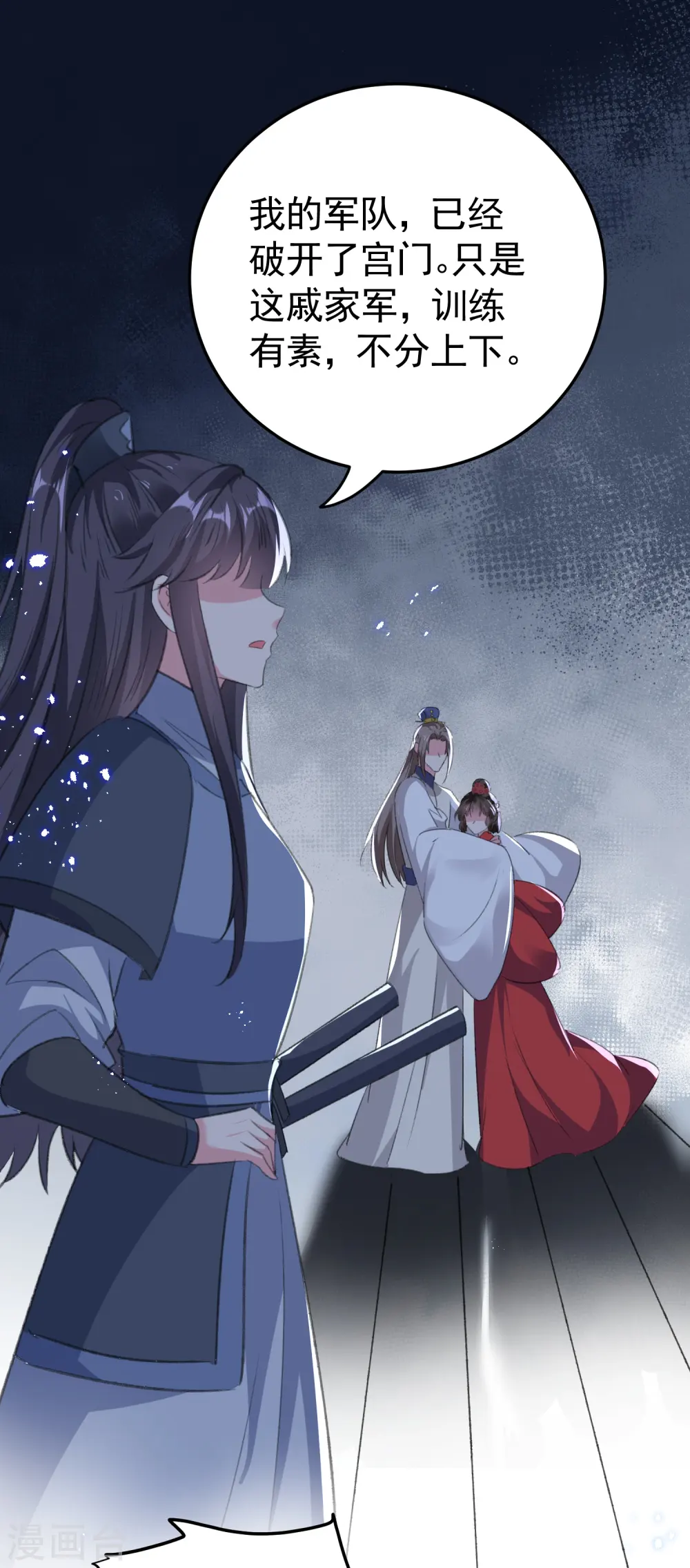 第292话 我爱的人是我的仇人16