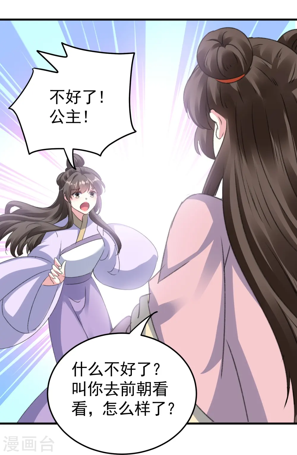 第287话 同时提亲30