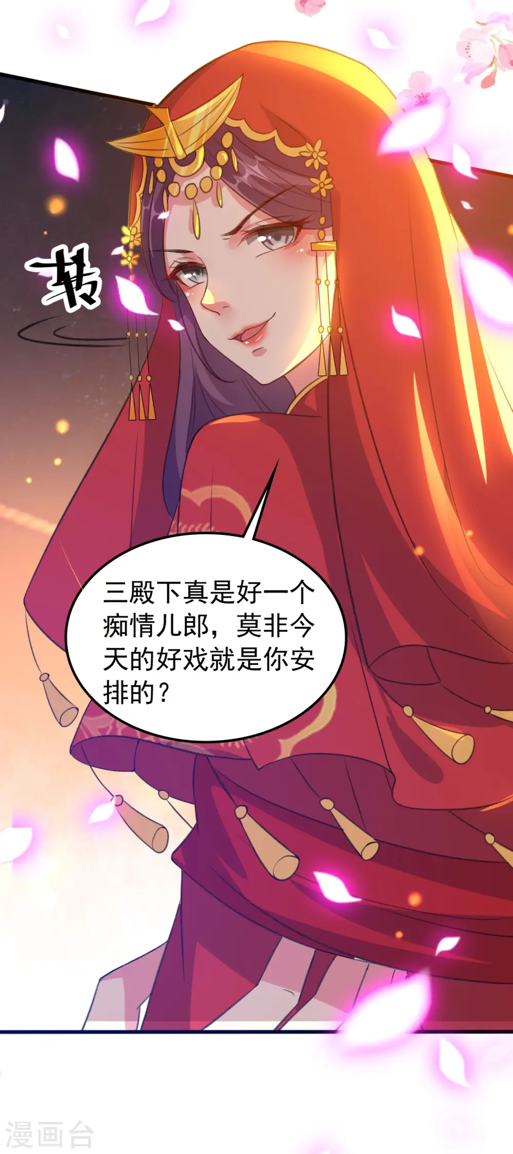 第39话 洞房见真心15