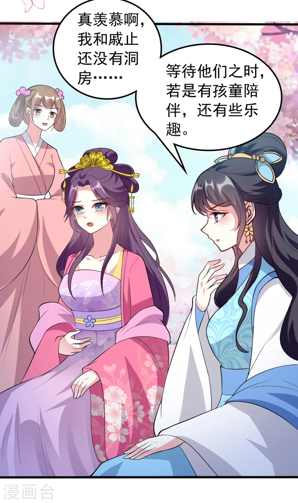 第144话 是喜脉！20