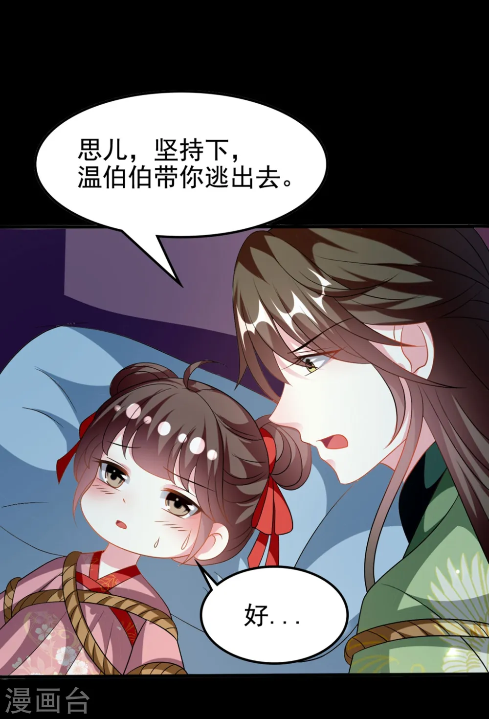 第195话 卑鄙的手段1