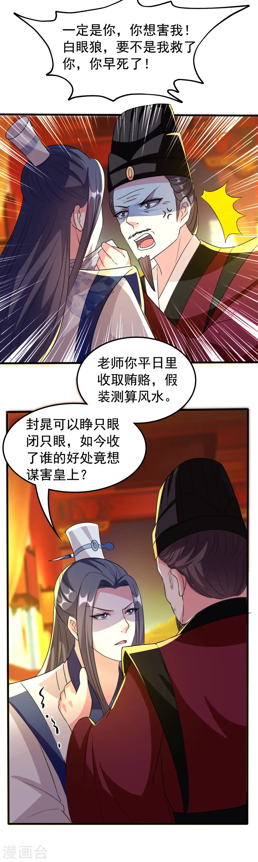 第77话 外挂上线14