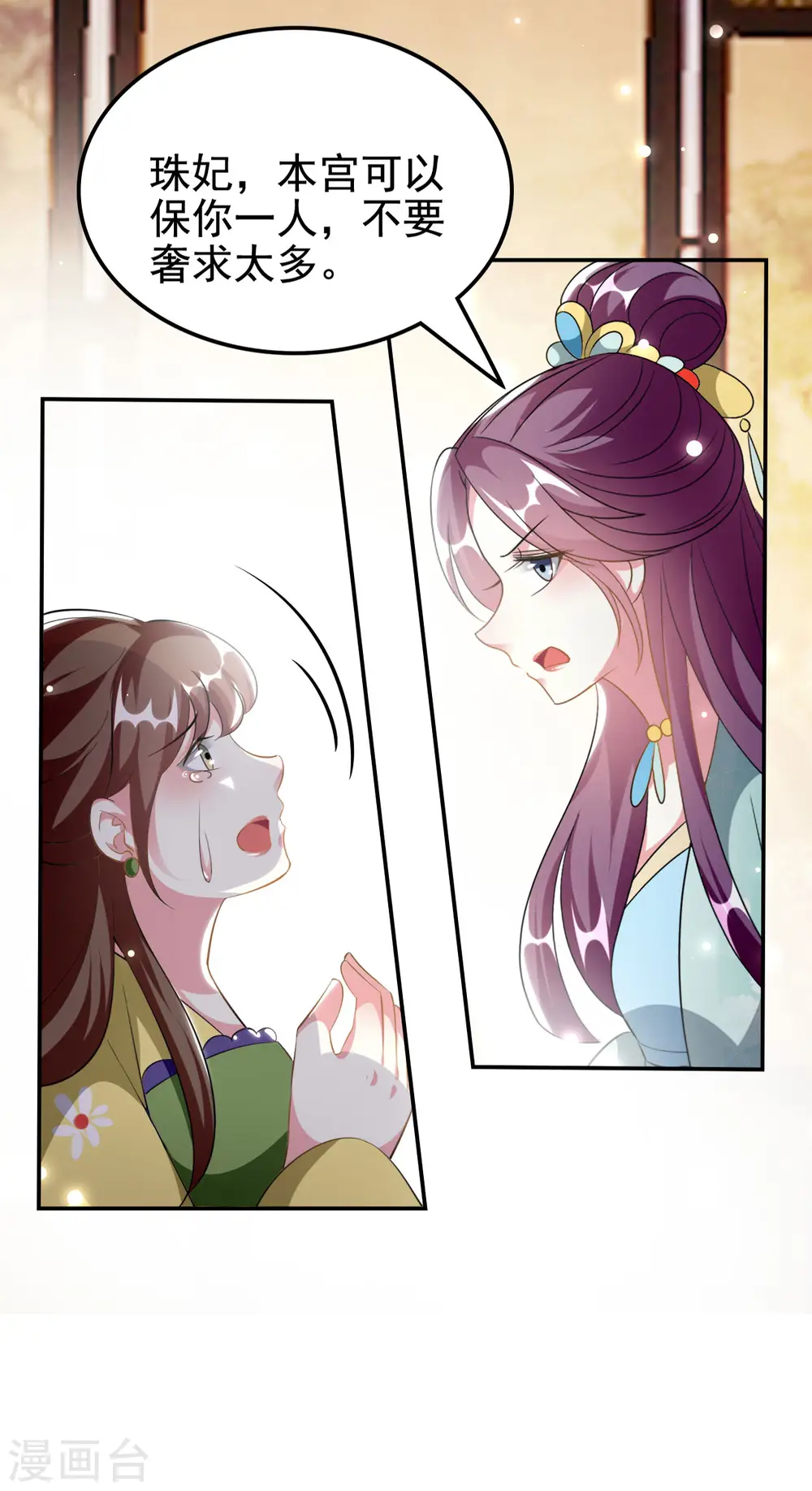 第234话 真凶是谁？26