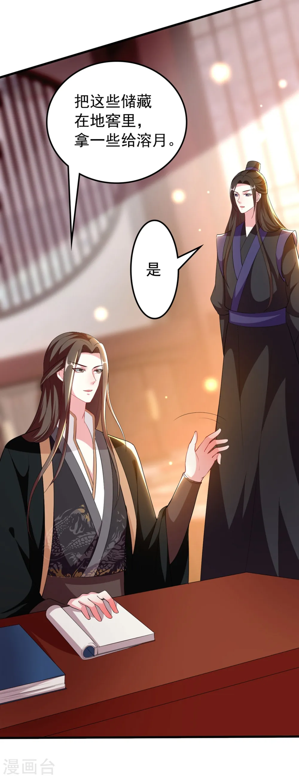 第102话 夫妻恩爱13