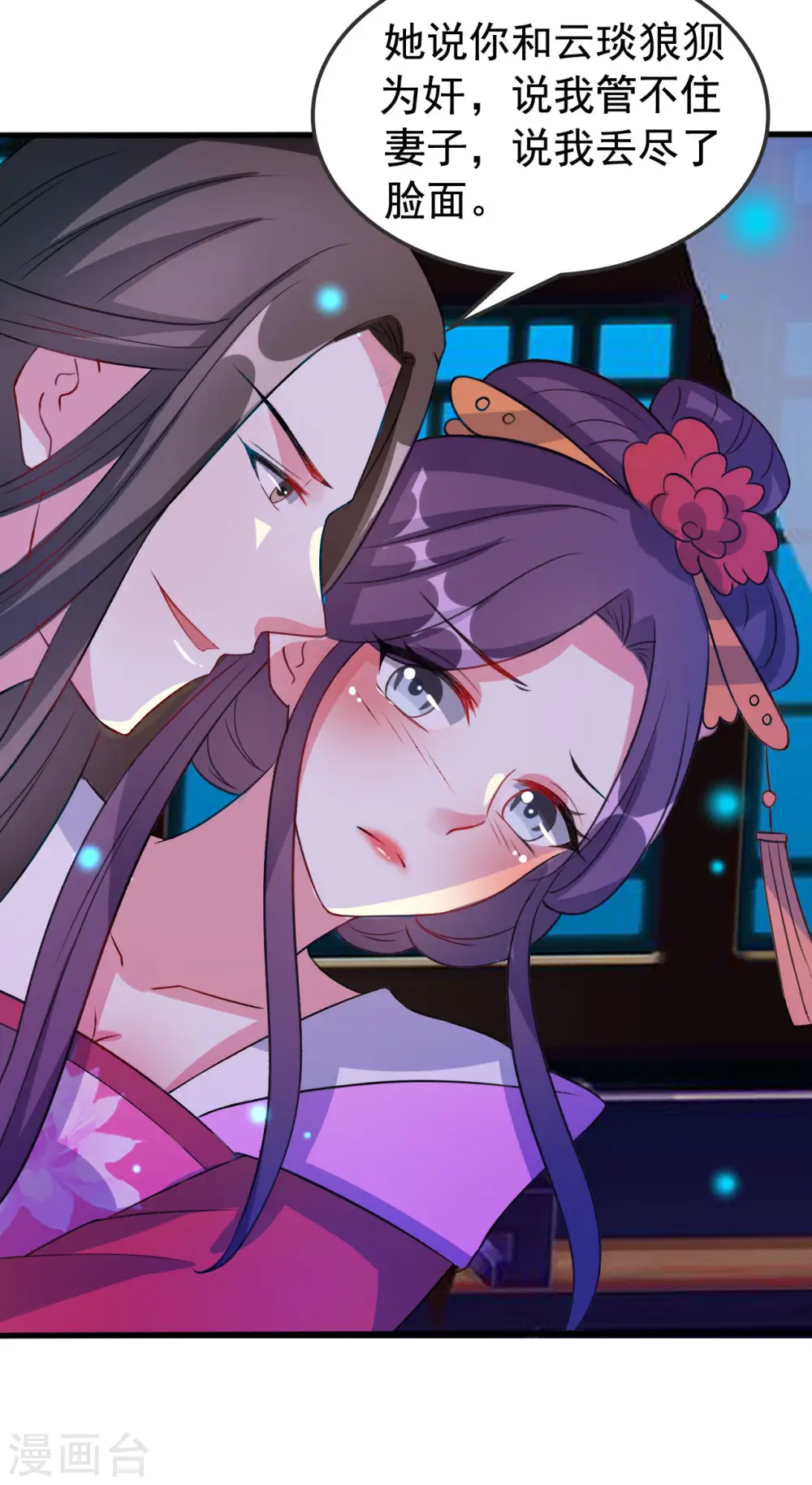 第57话 夜里辗转反侧5