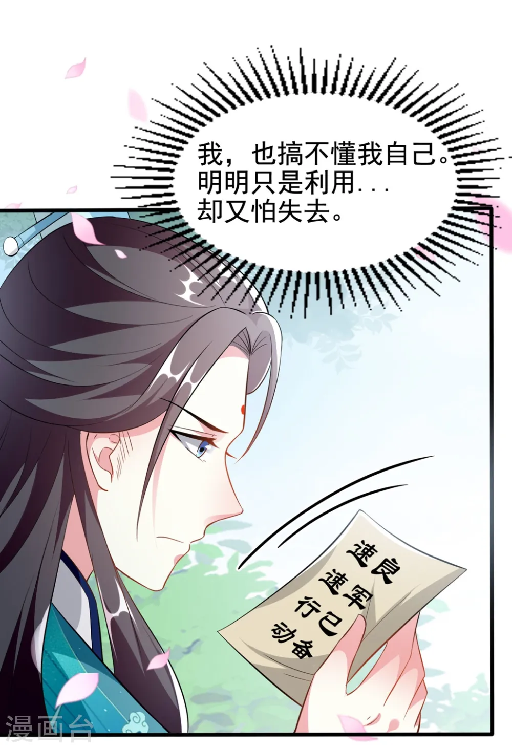 第183话 回到朕身边13