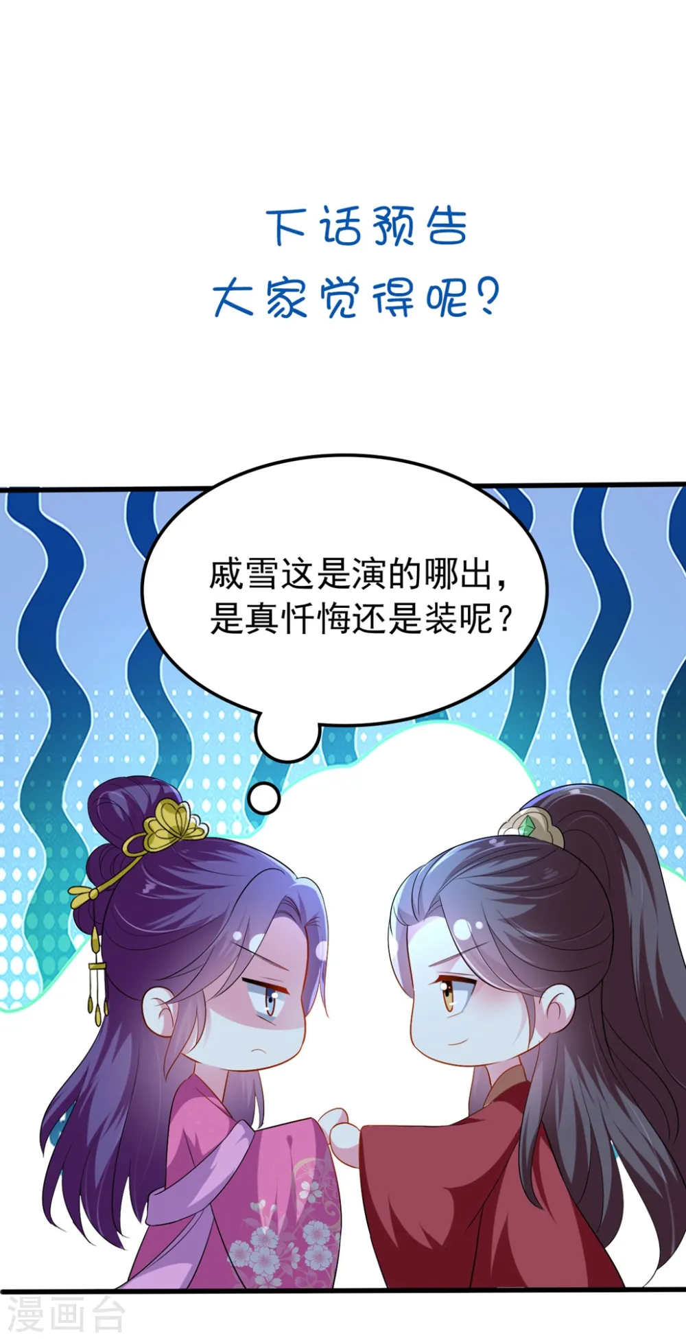 第139话 陌凤翎之子31