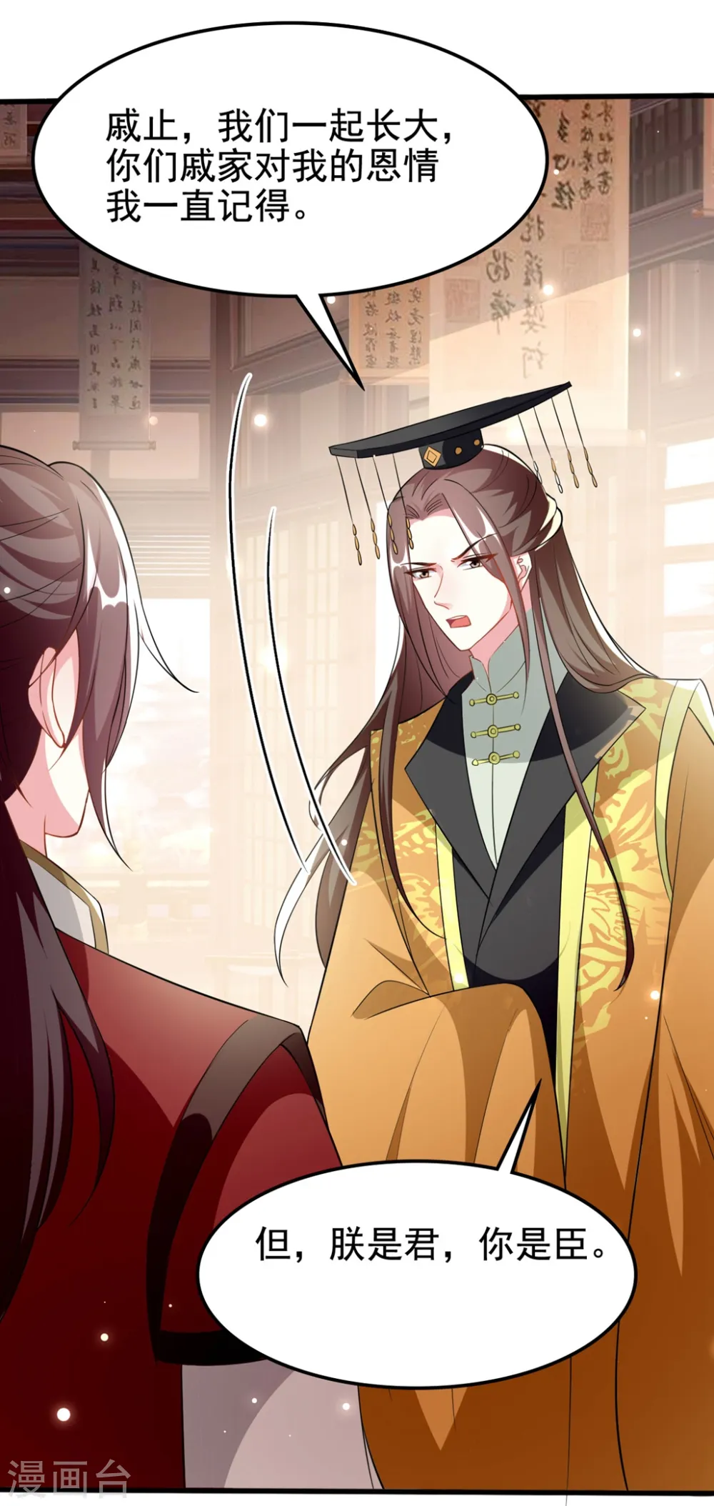 第183话 回到朕身边19