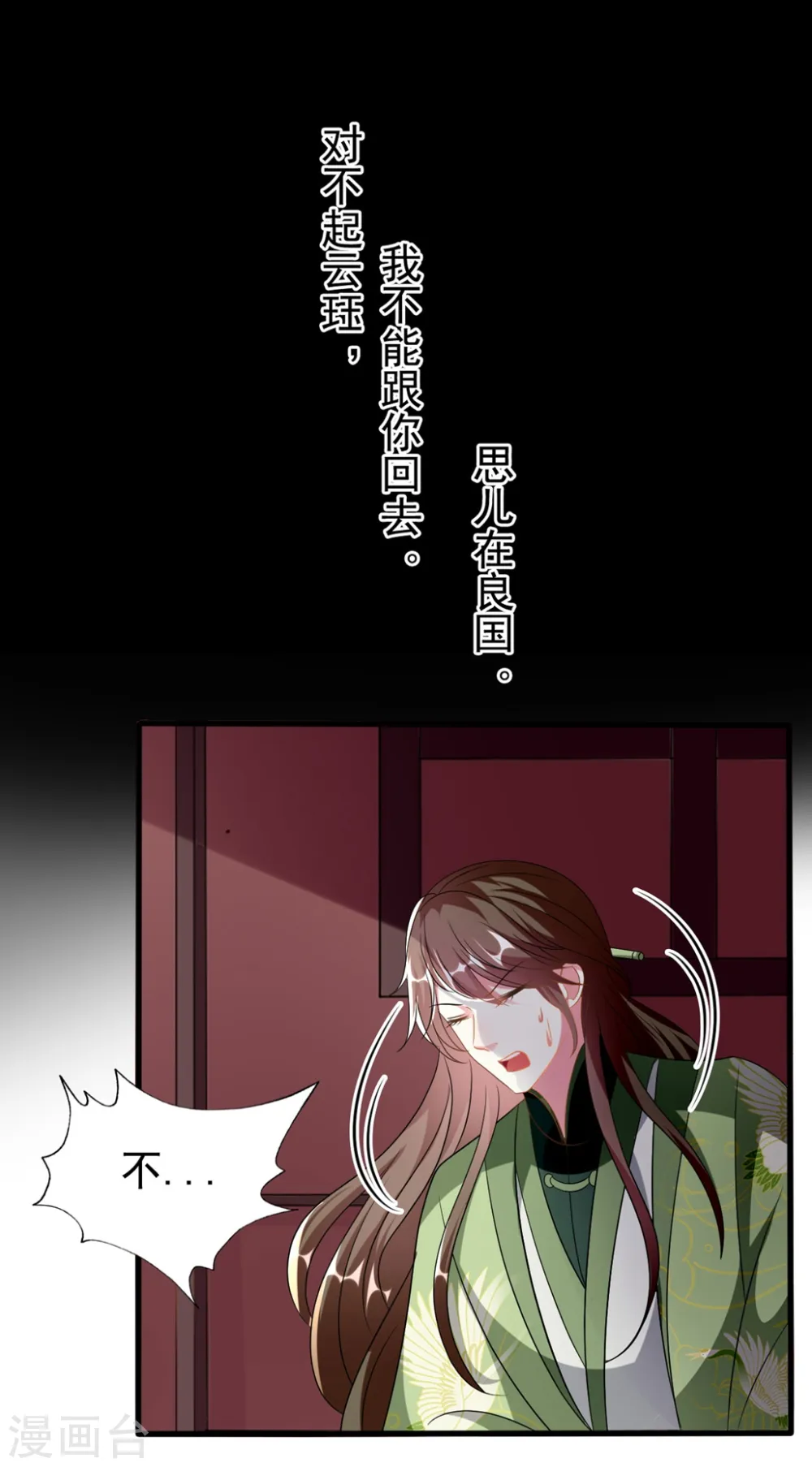 第197话 活捉良微之16