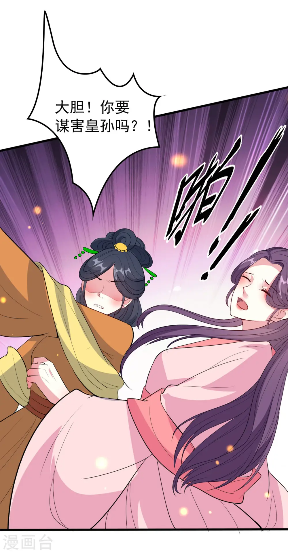 第36话 陌凤翎有孕27