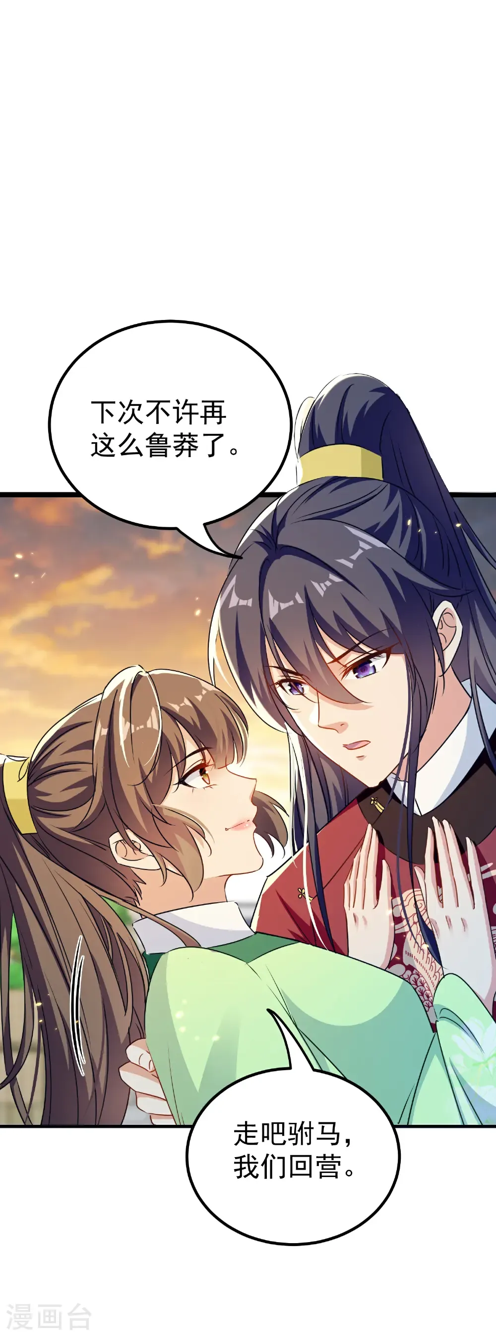 第306话 以身试毒找解药1