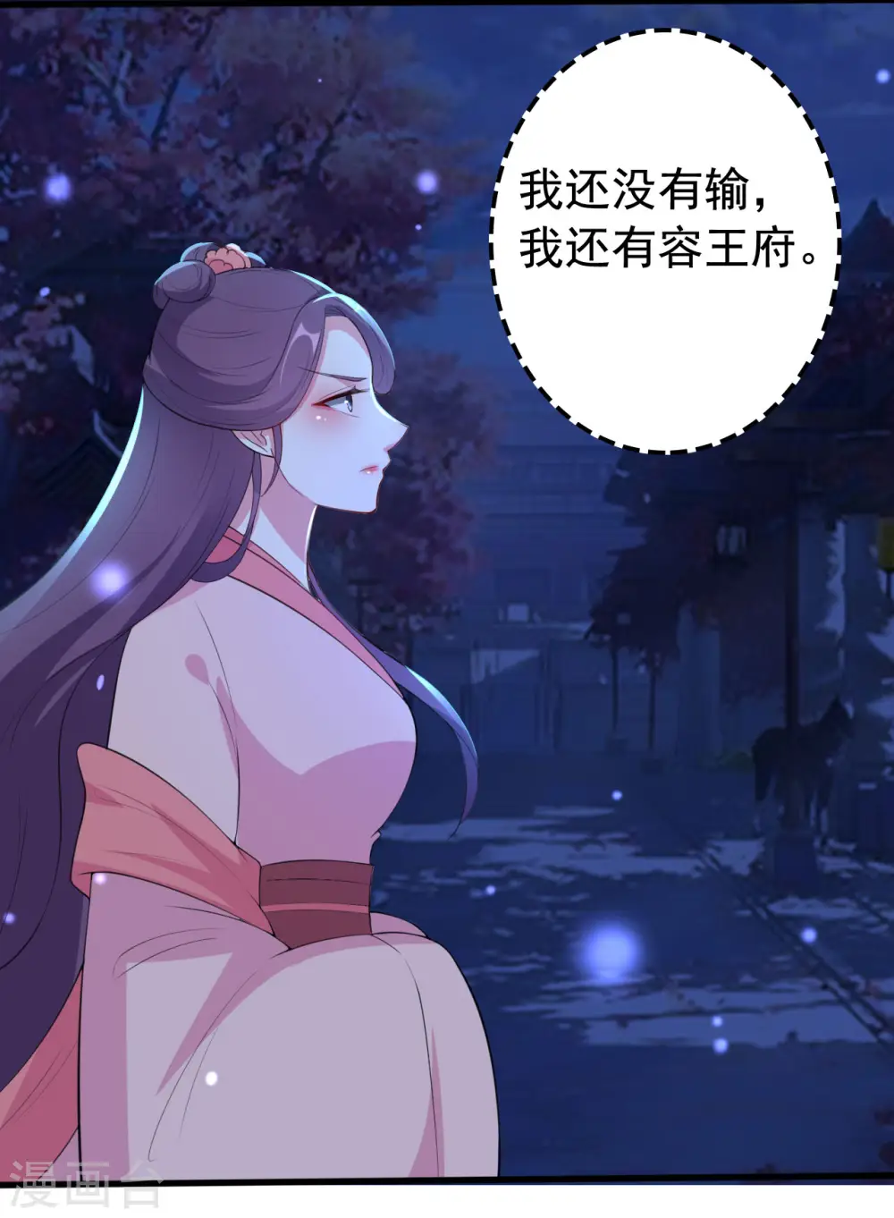 第34话 我要嫁给他！15