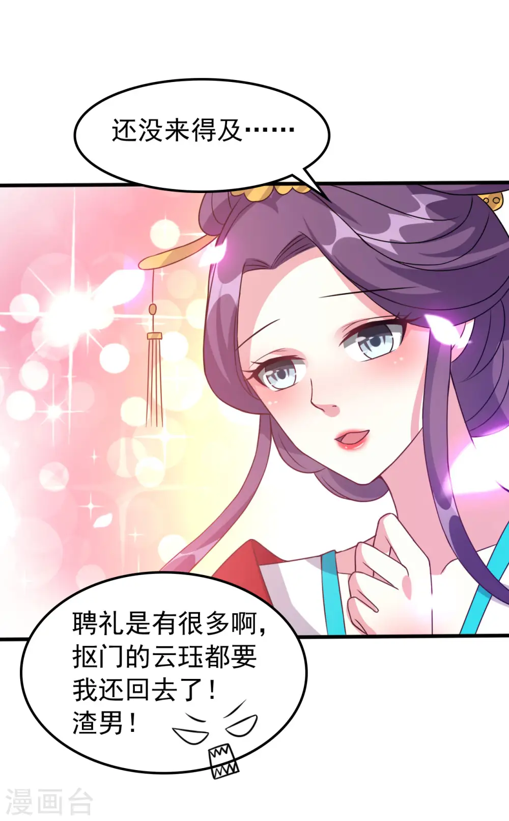 第41话 演技了得21