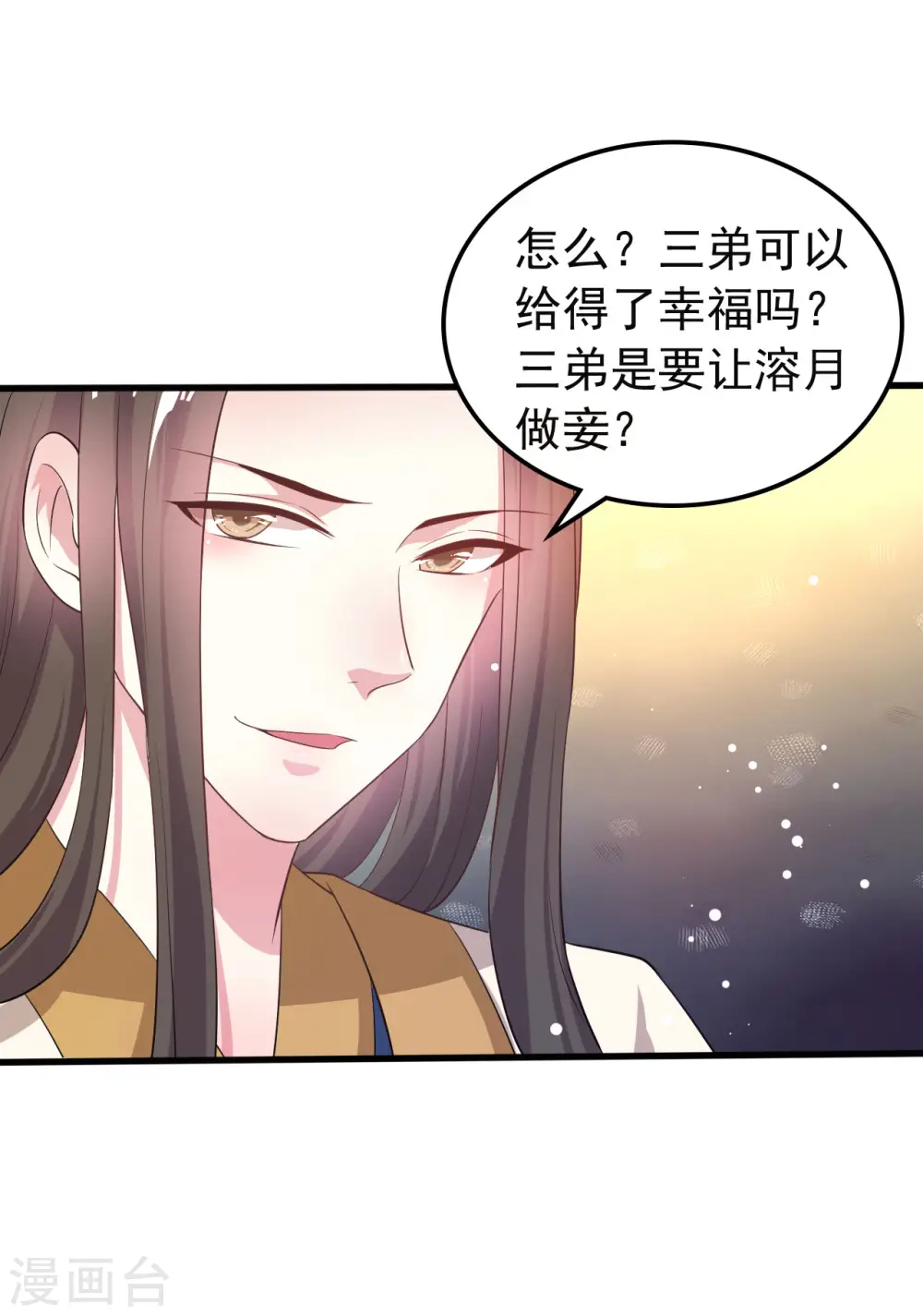 第36话 陌凤翎有孕3