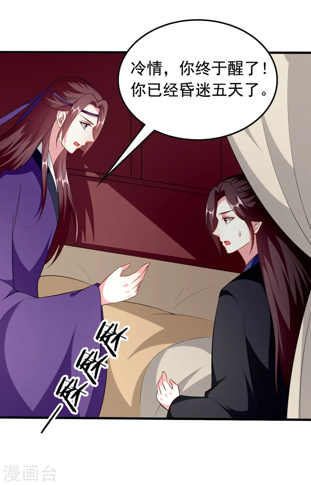 第150话 计谋得逞11