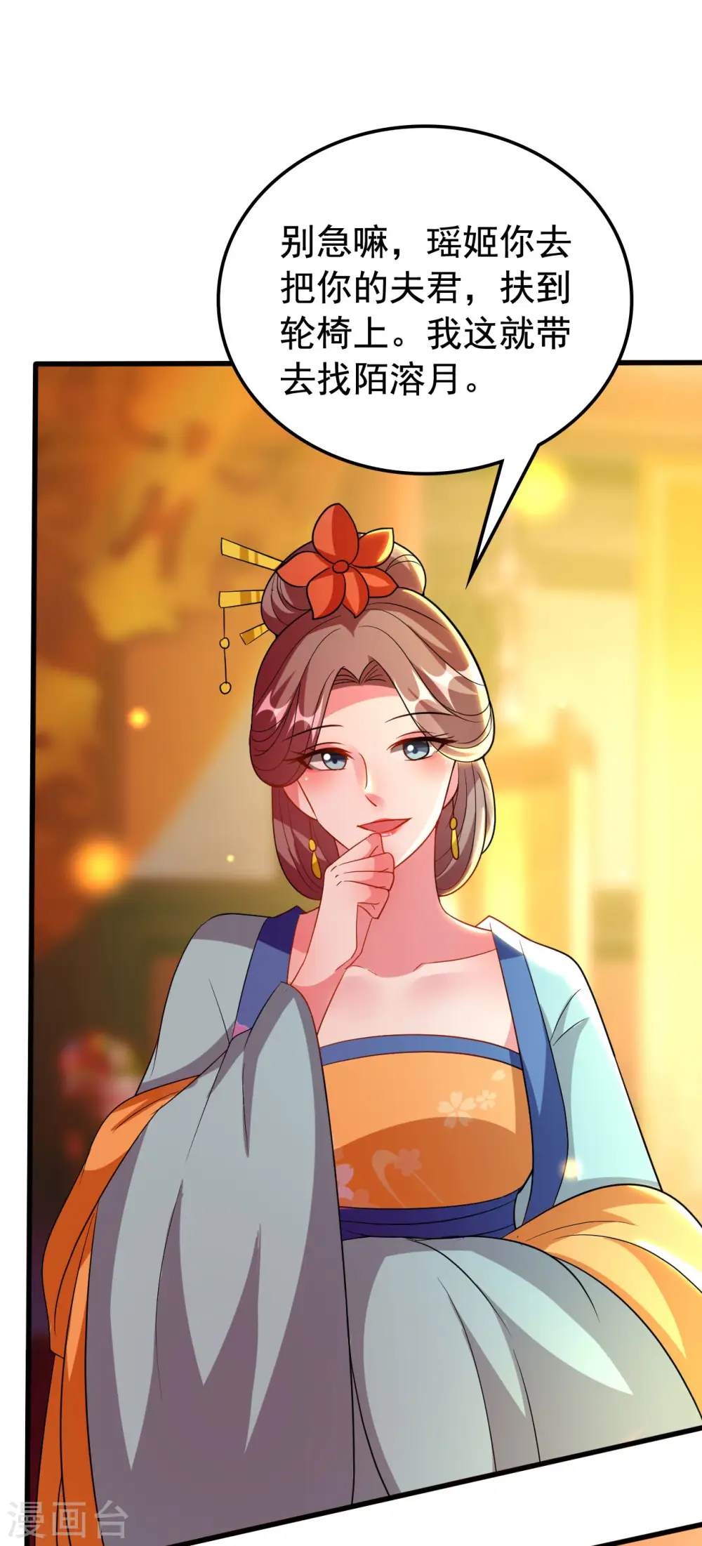 第95话 狼狈为奸22