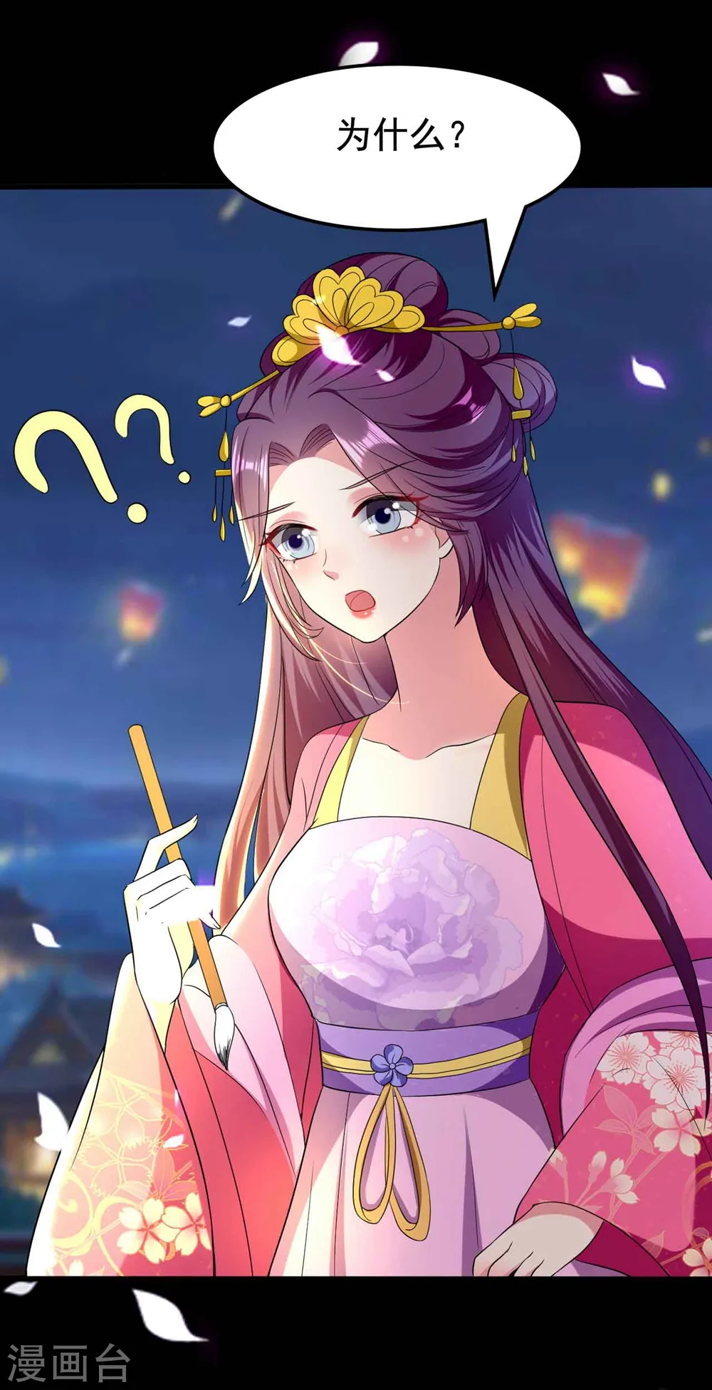 第115话 情敌！？5