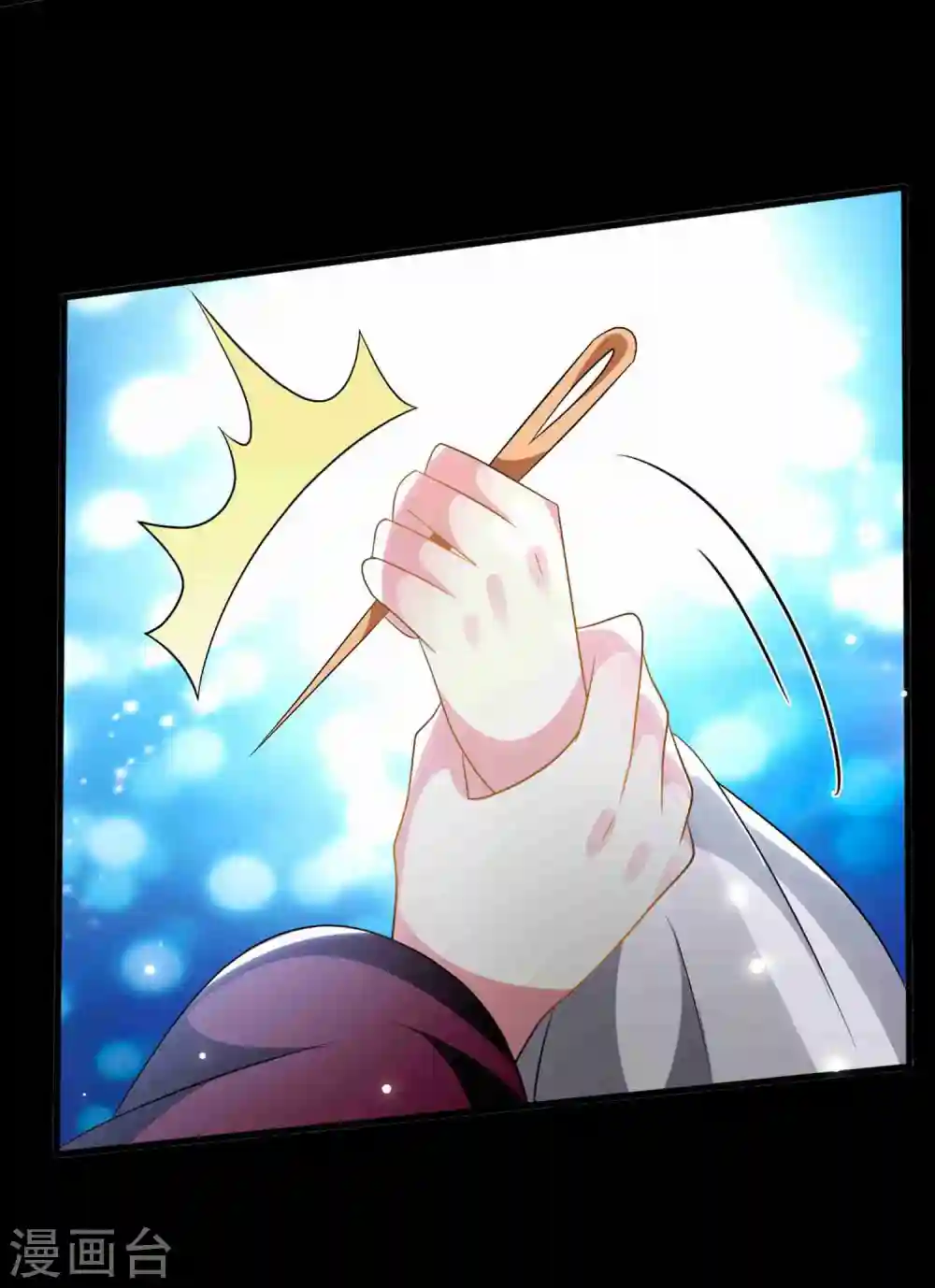 第218话 逢场作戏7