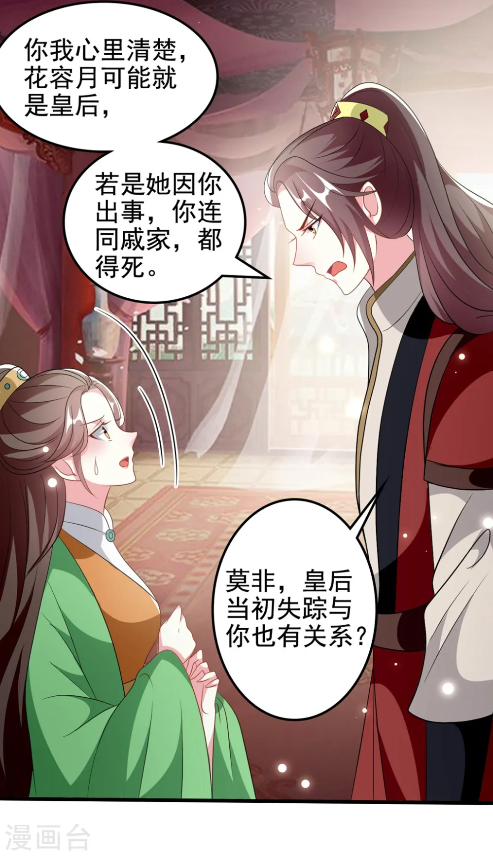 第183话 回到朕身边29