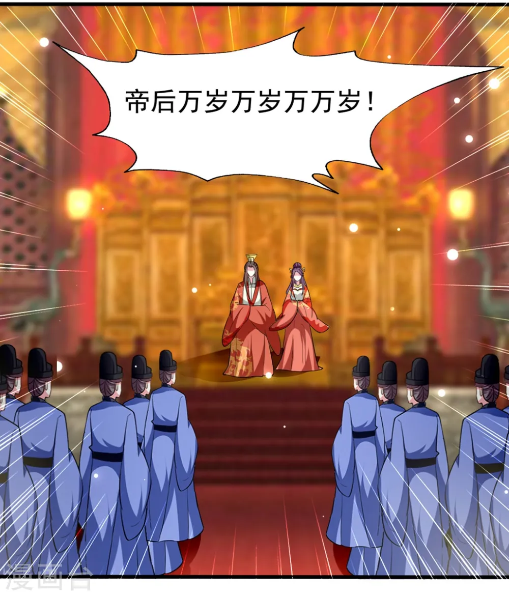 第203话 封后大典9