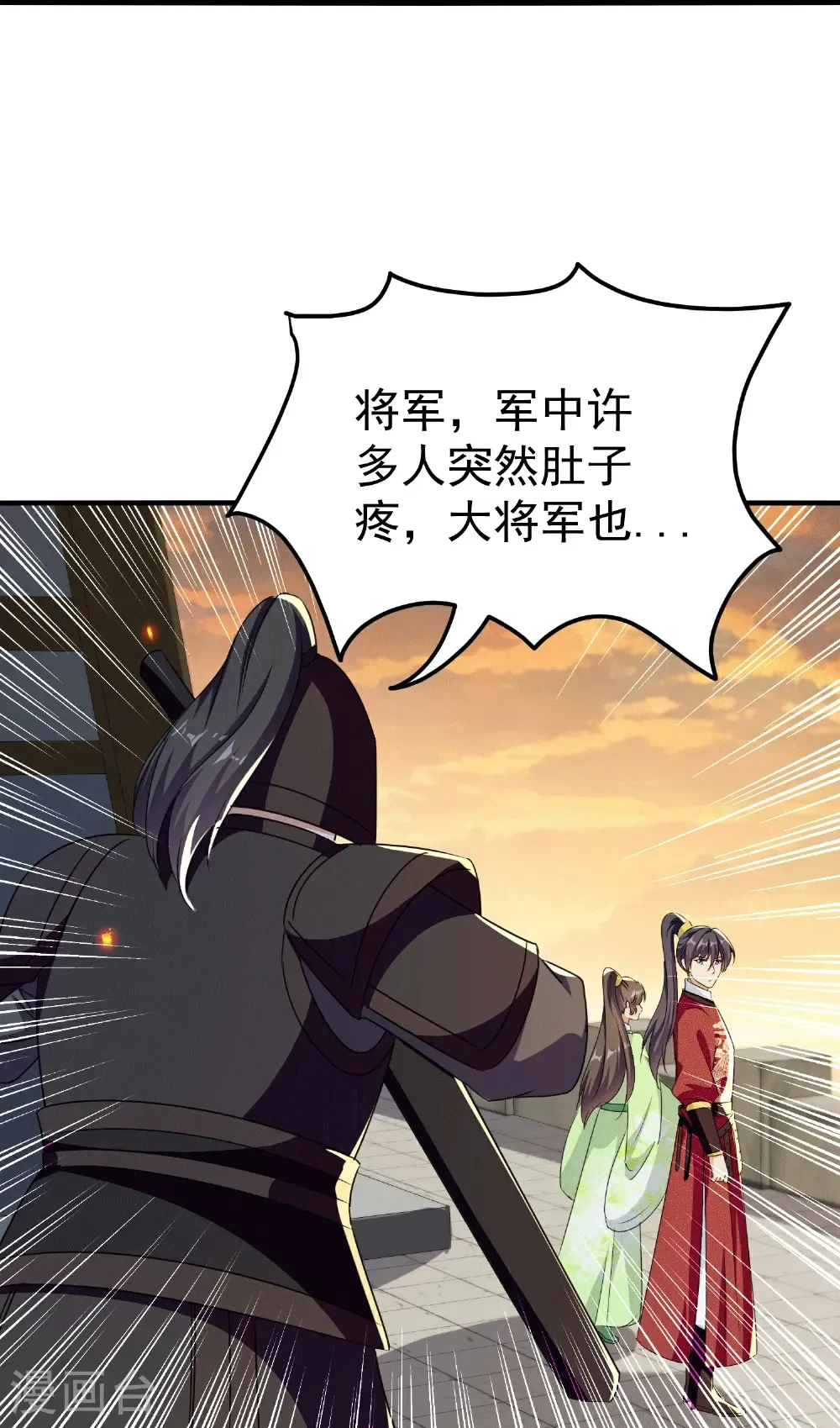 第305话 故人重逢战场见17