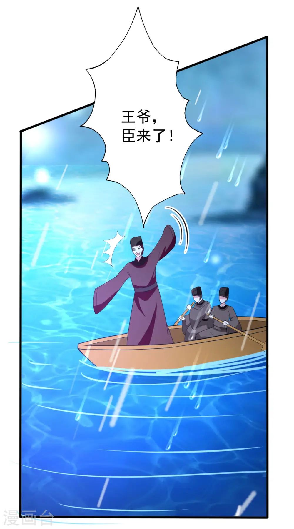 第76话 艰难求生13